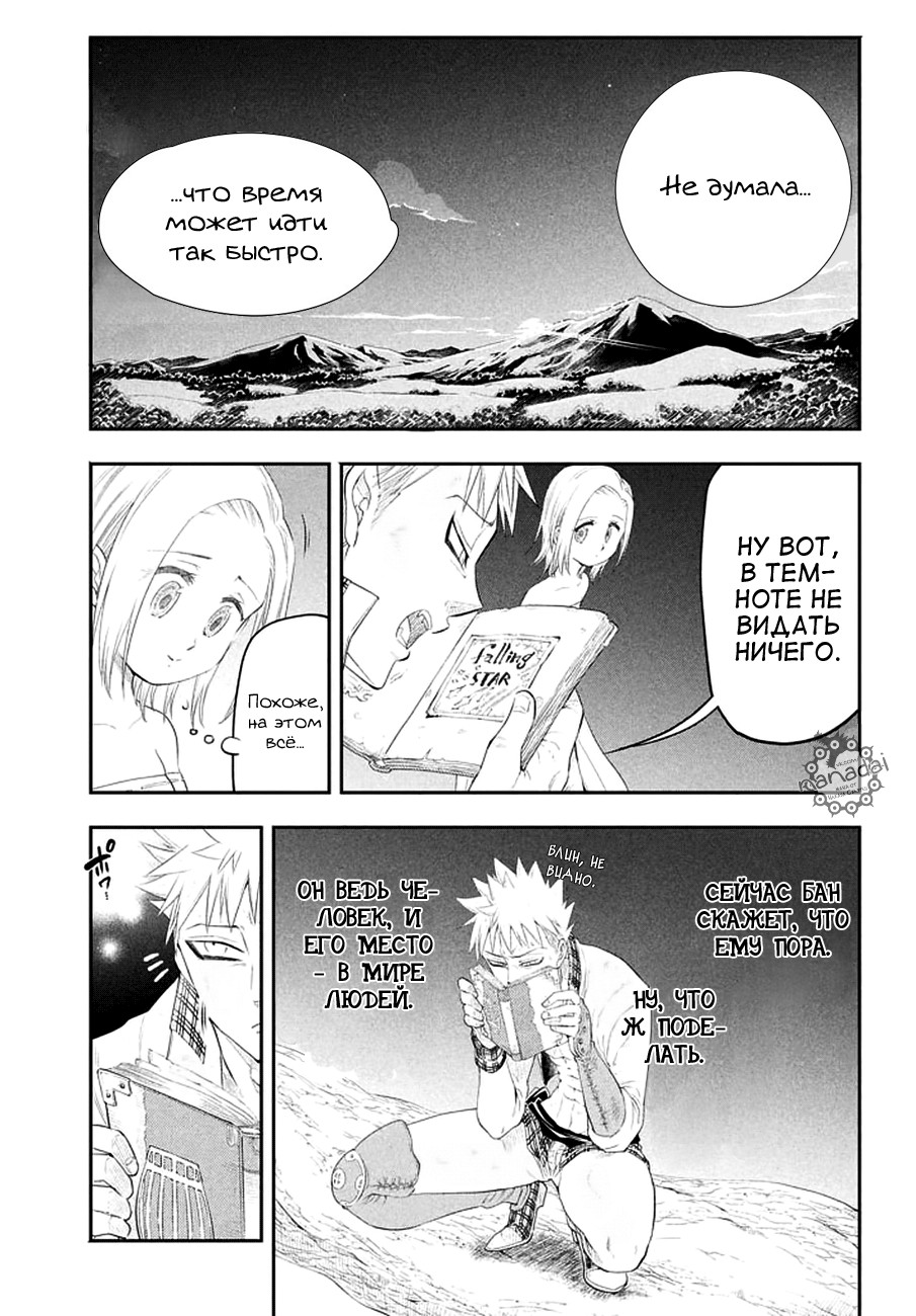 Read Nanatsu no Taizai Seven Days -Tozoku to Seishojo Manga Online