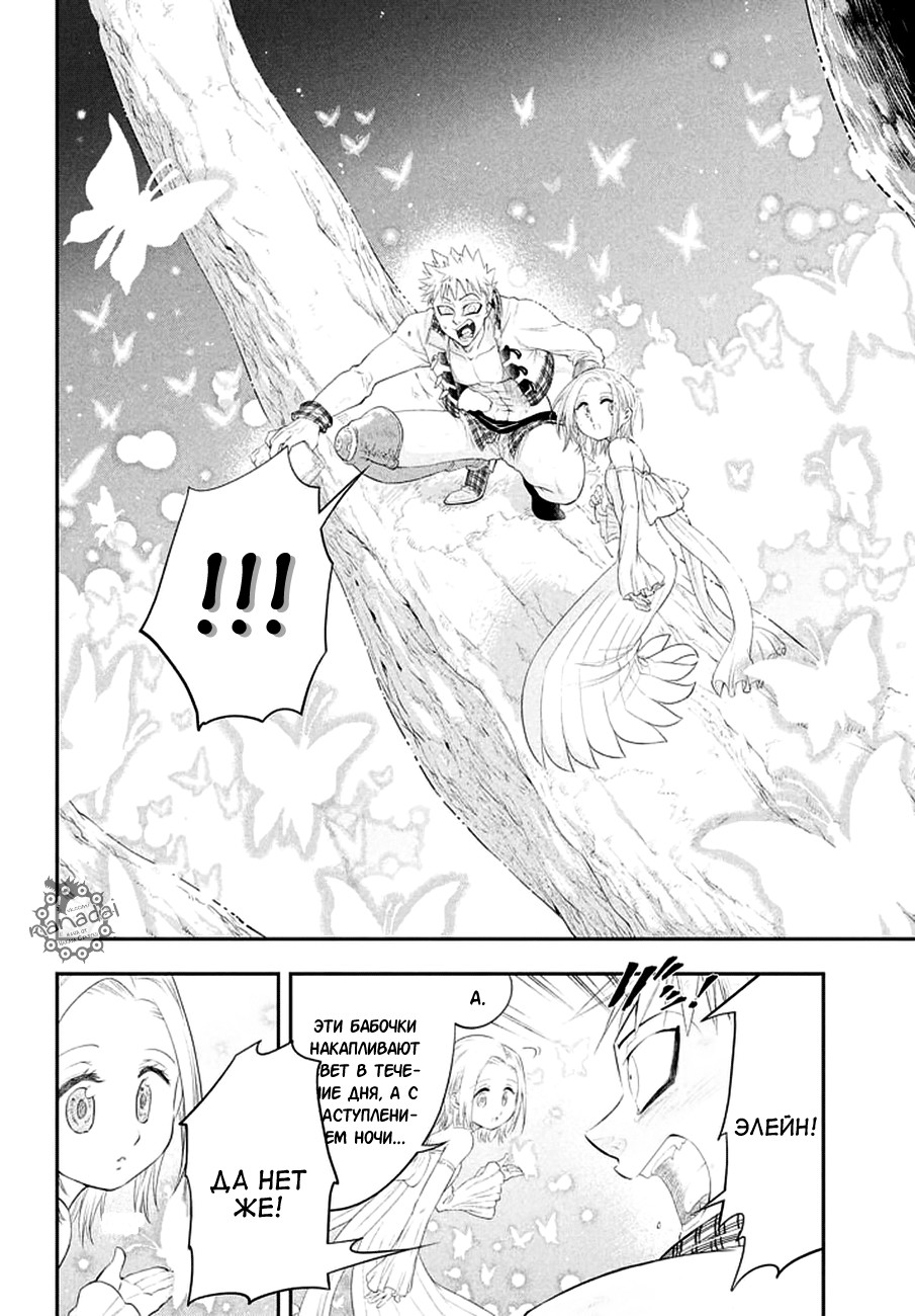 Read Nanatsu no Taizai Seven Days -Tozoku to Seishojo Manga Online