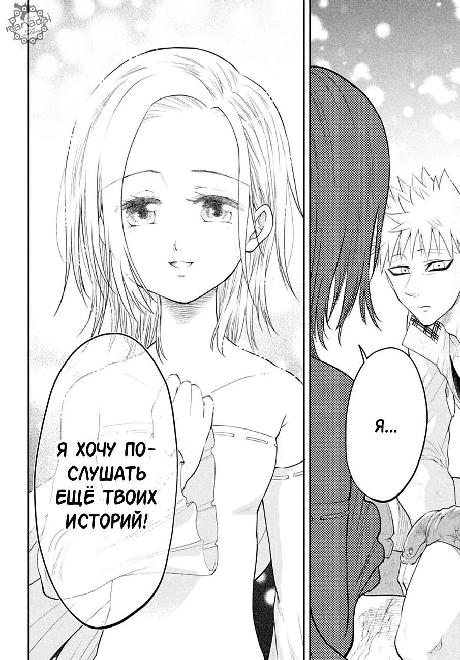 Read Nanatsu no Taizai Seven Days -Tozoku to Seishojo Manga Online