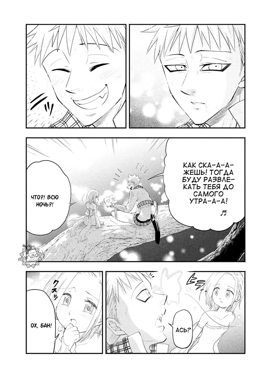 Read Nanatsu no Taizai Seven Days -Tozoku to Seishojo Manga Online