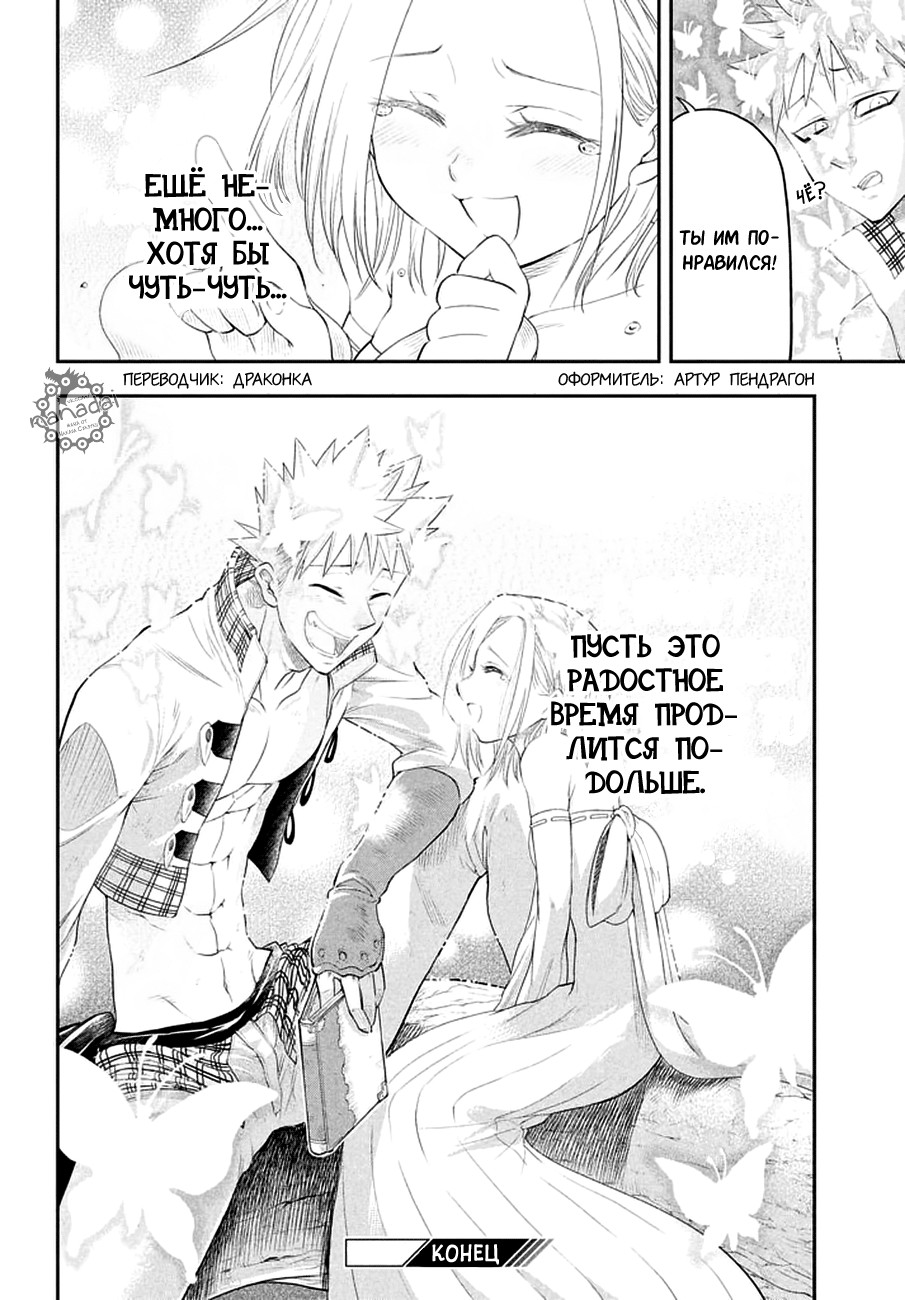 Read Nanatsu no Taizai Seven Days -Tozoku to Seishojo Manga Online