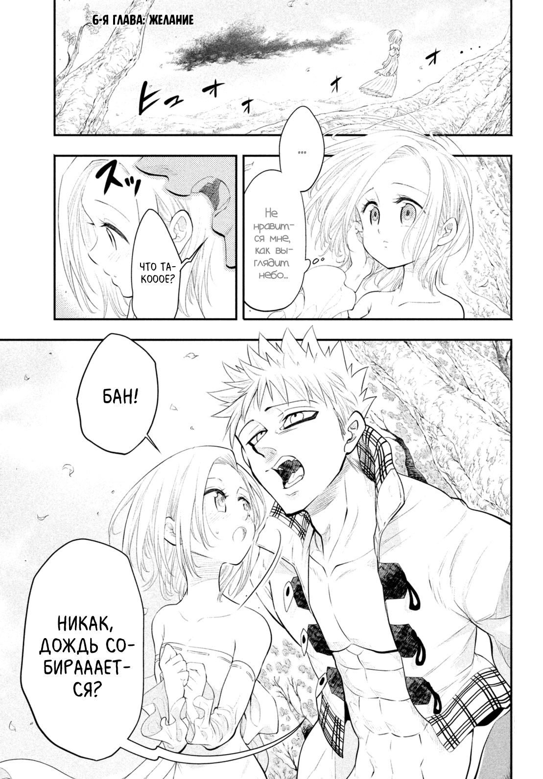 Read Nanatsu no Taizai Seven Days -Tozoku to Seishojo Manga Online