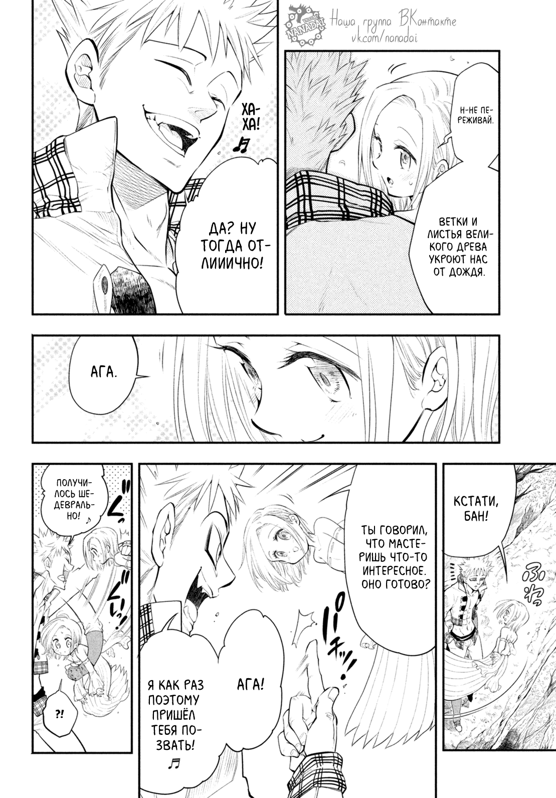 Read Nanatsu no Taizai Seven Days -Tozoku to Seishojo Manga Online