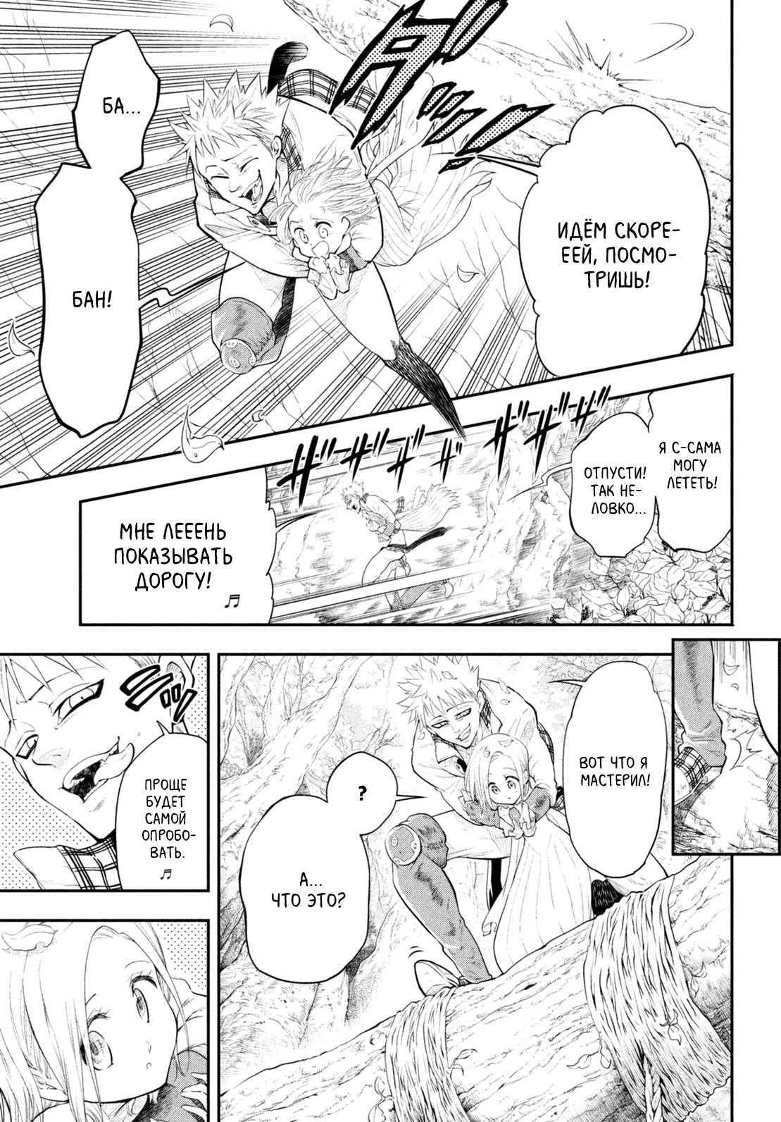 Read Nanatsu no Taizai Seven Days -Tozoku to Seishojo Manga Online