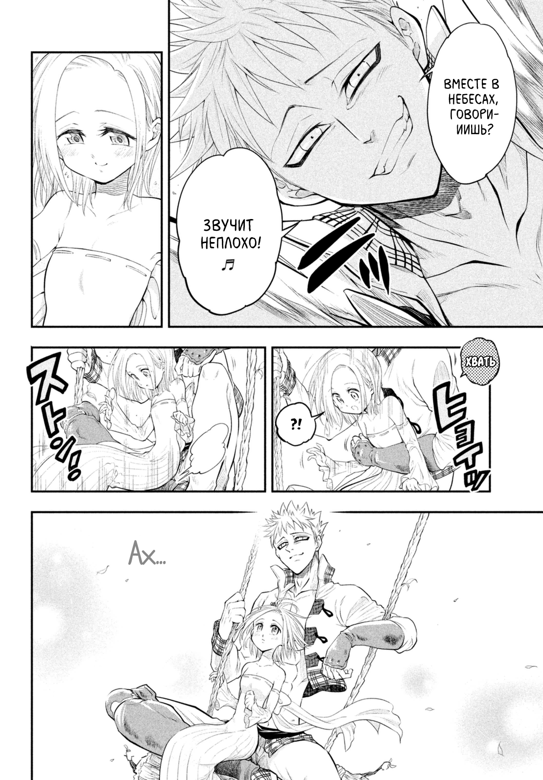 Read Nanatsu no Taizai Seven Days -Tozoku to Seishojo Manga Online