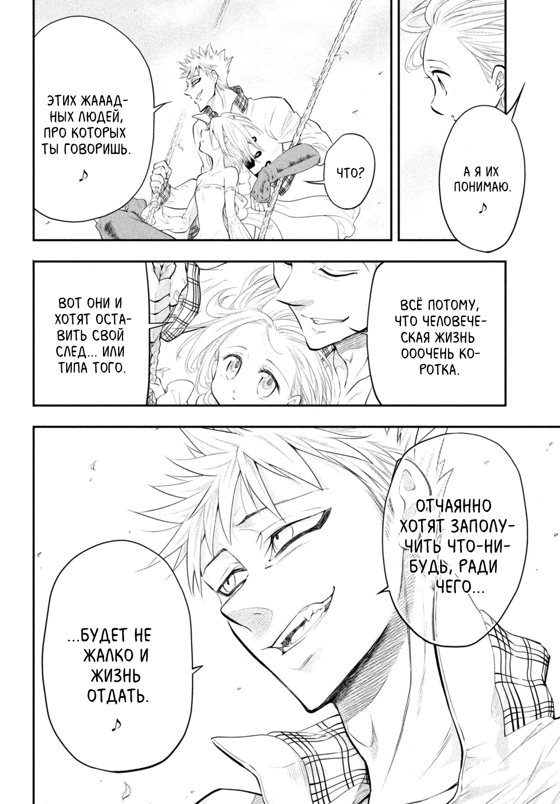 Read Nanatsu no Taizai Seven Days -Tozoku to Seishojo Manga Online