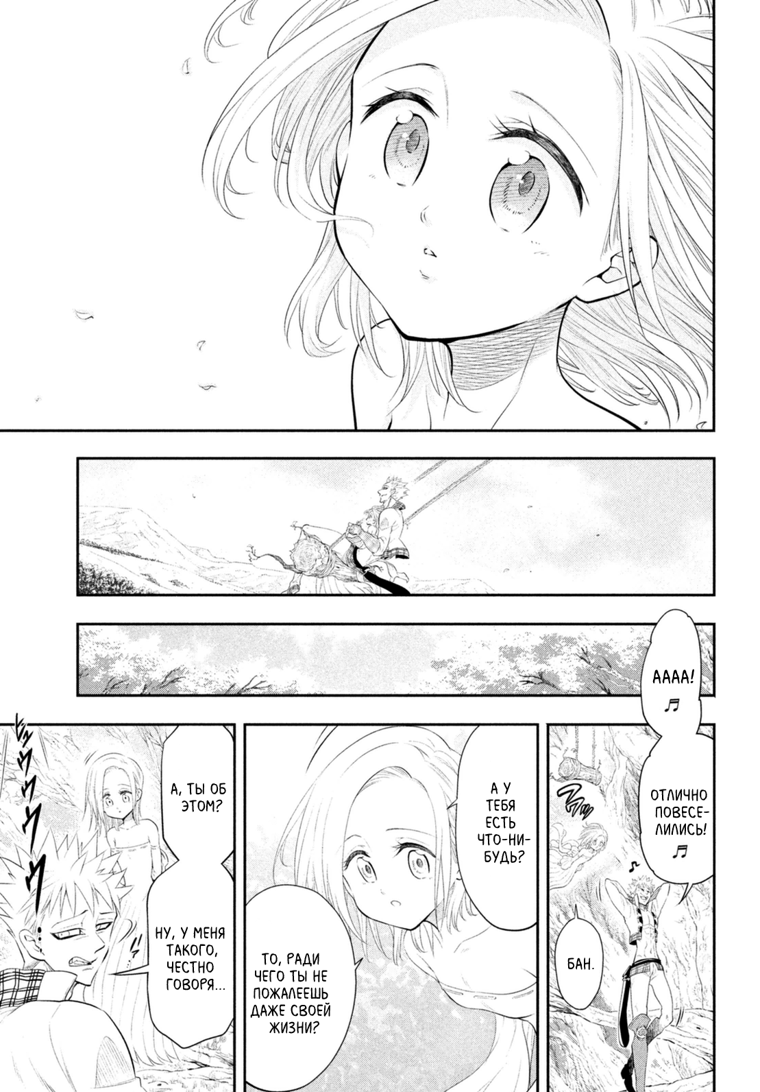 Read Nanatsu no Taizai Seven Days -Tozoku to Seishojo Manga Online