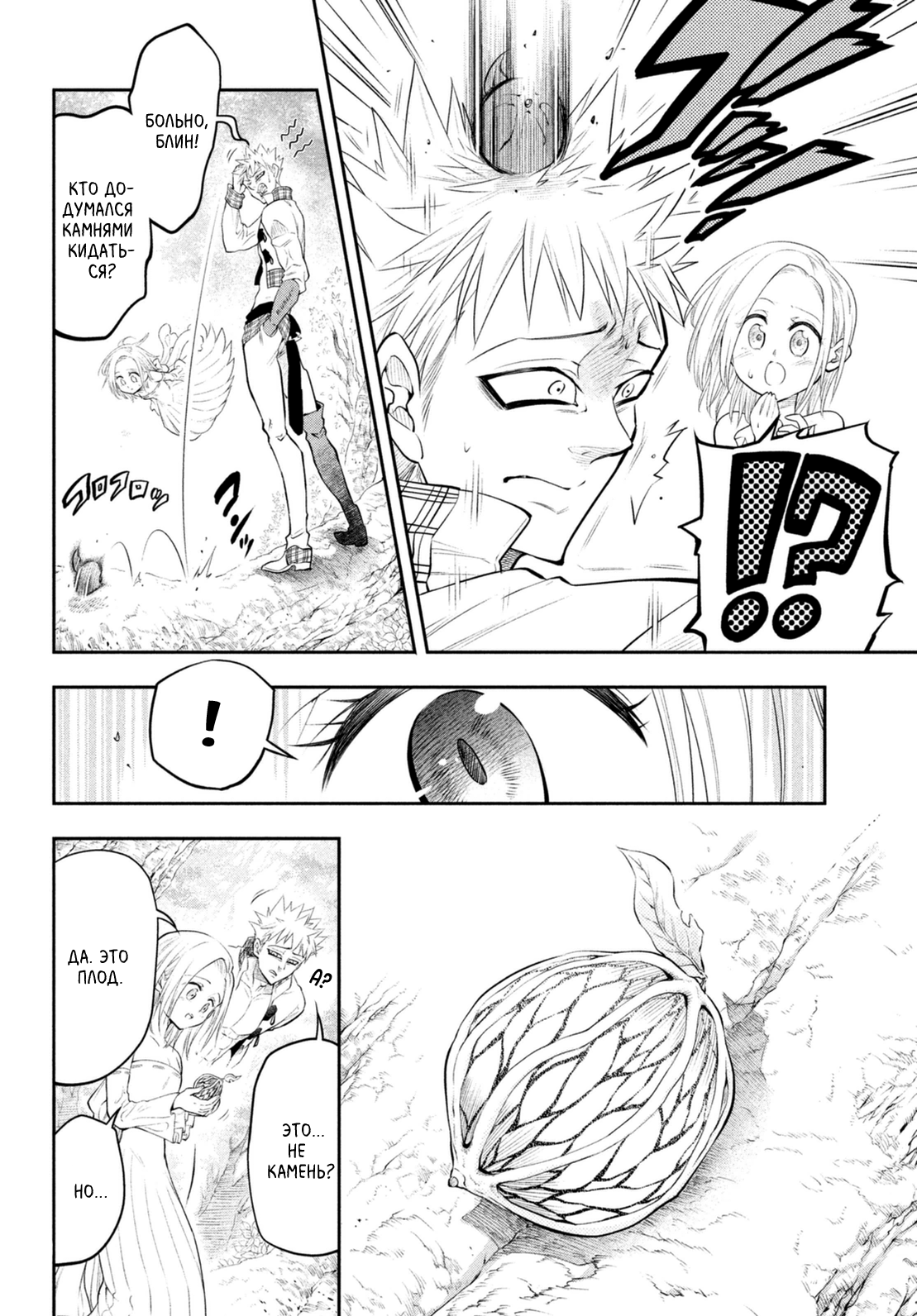 Read Nanatsu no Taizai Seven Days -Tozoku to Seishojo Manga Online