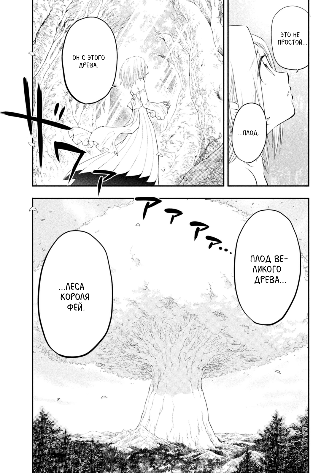 Read Nanatsu no Taizai Seven Days -Tozoku to Seishojo Manga Online