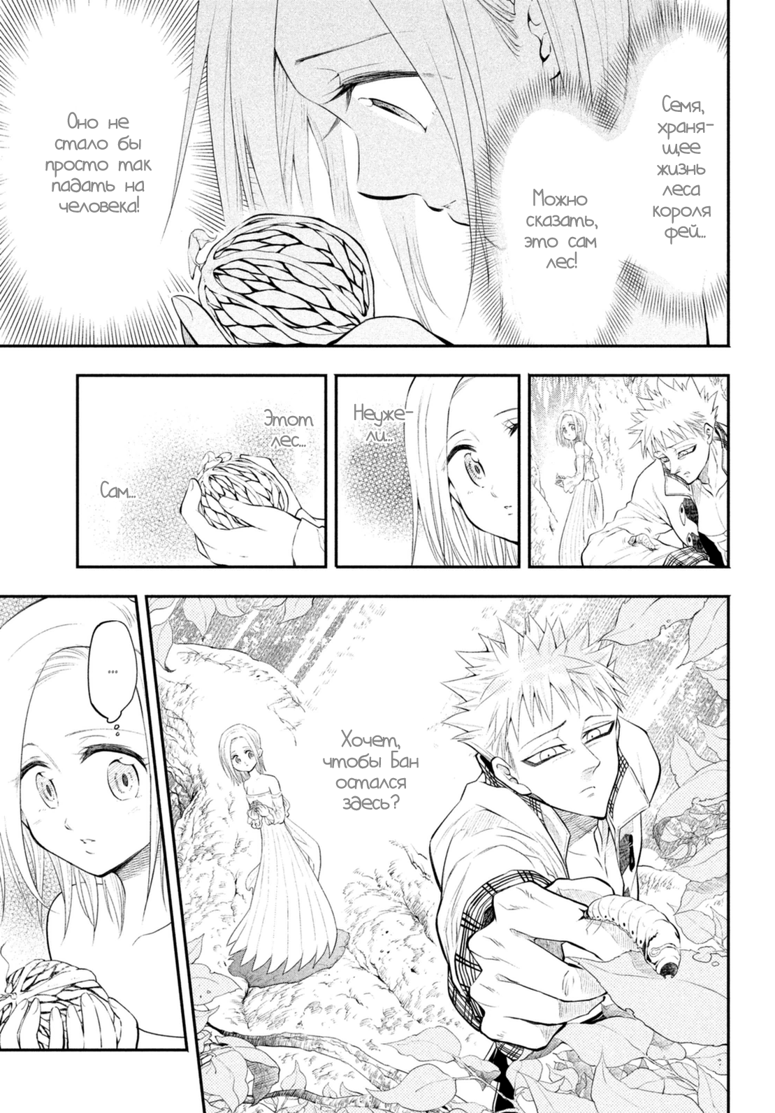 Read Nanatsu no Taizai Seven Days -Tozoku to Seishojo Manga Online