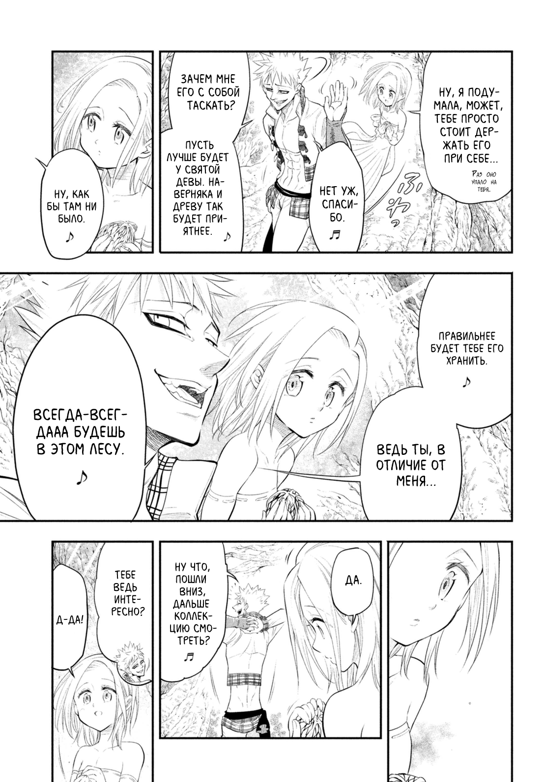 Read Nanatsu no Taizai Seven Days -Tozoku to Seishojo Manga Online