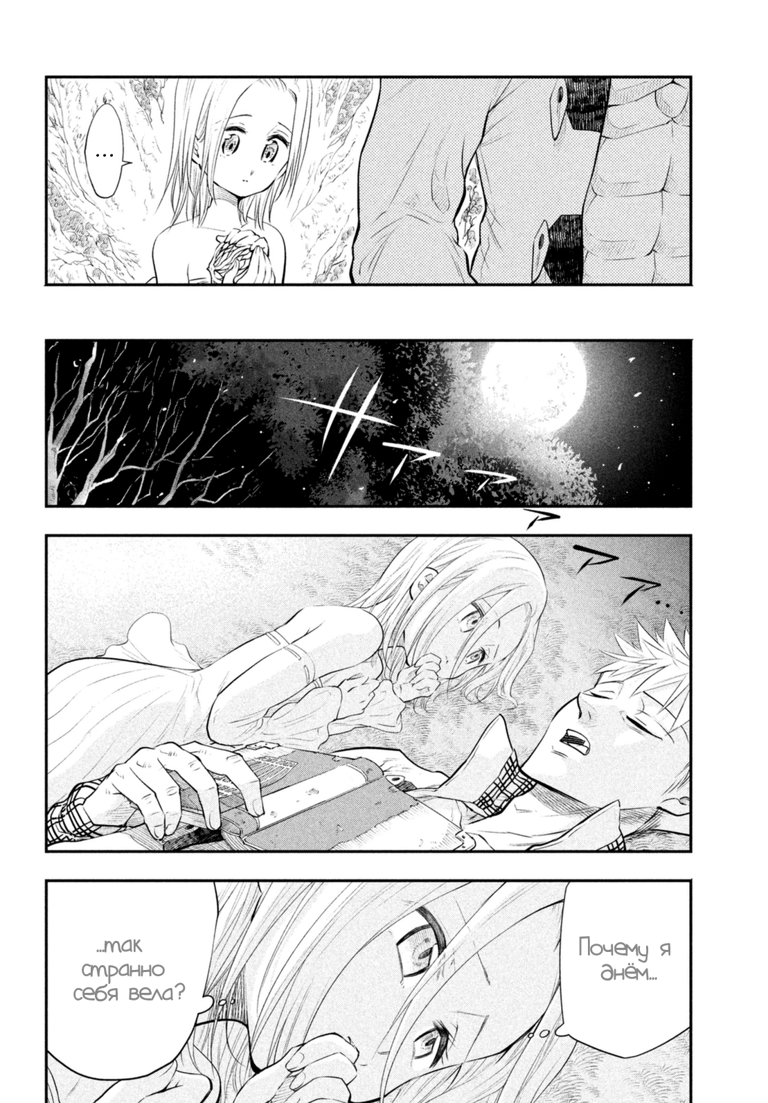 Read Nanatsu no Taizai Seven Days -Tozoku to Seishojo Manga Online