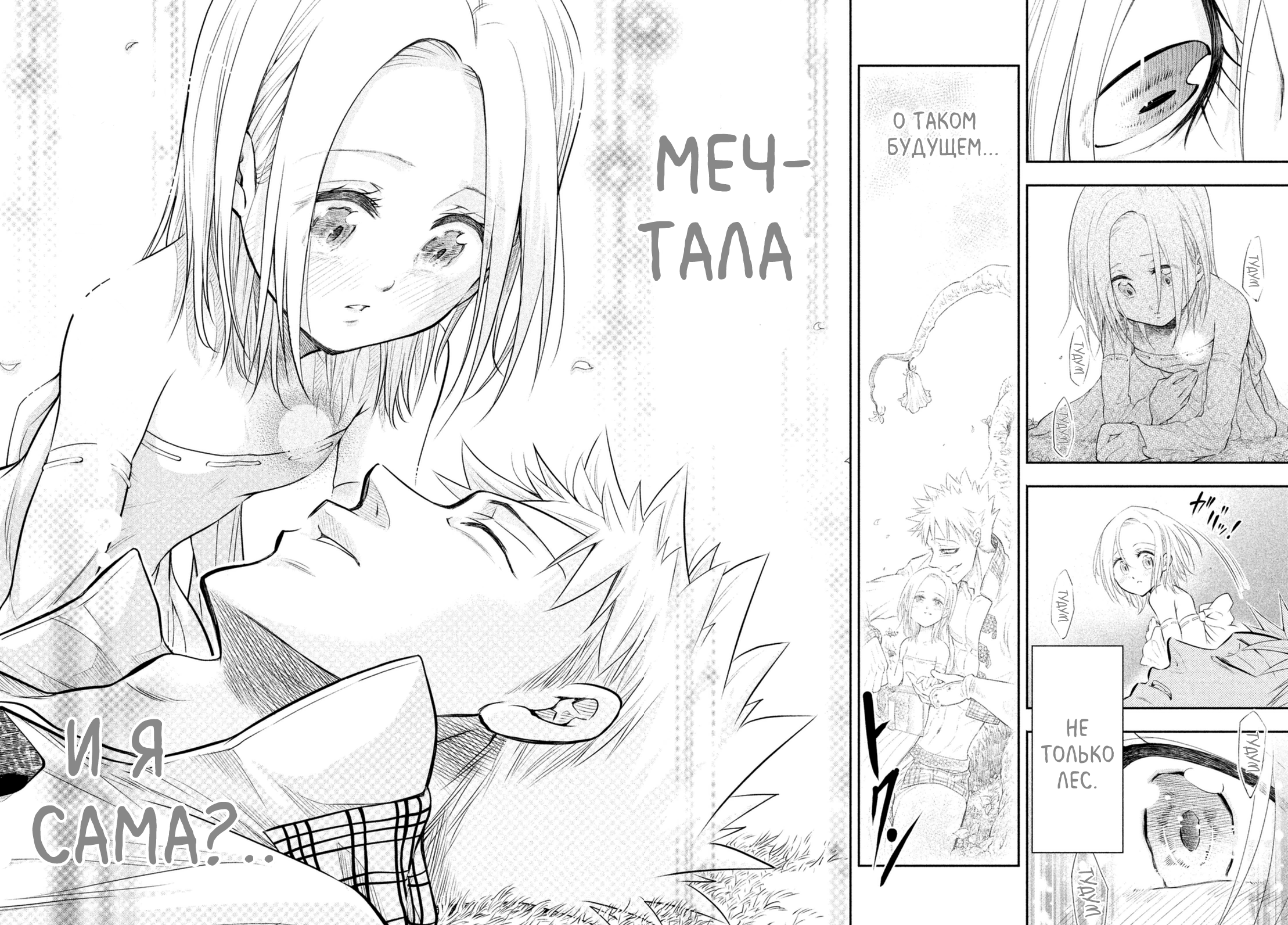 Read Nanatsu no Taizai Seven Days -Tozoku to Seishojo Manga Online