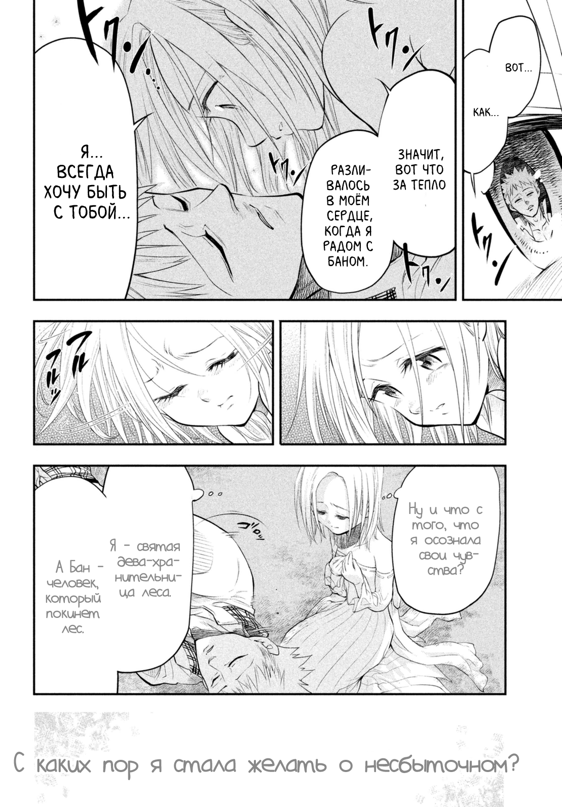 Read Nanatsu no Taizai Seven Days -Tozoku to Seishojo Manga Online