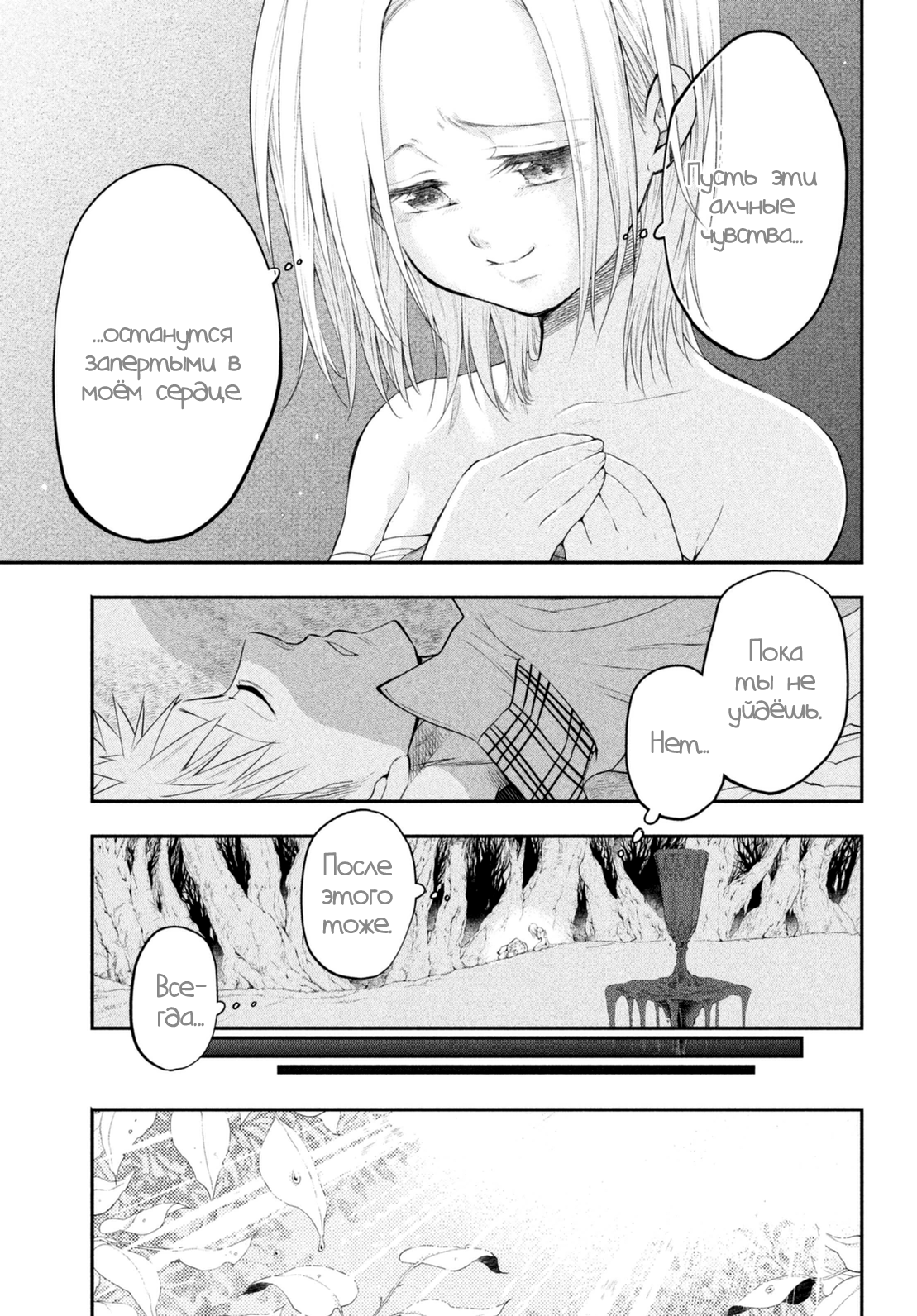 Read Nanatsu no Taizai Seven Days -Tozoku to Seishojo Manga Online