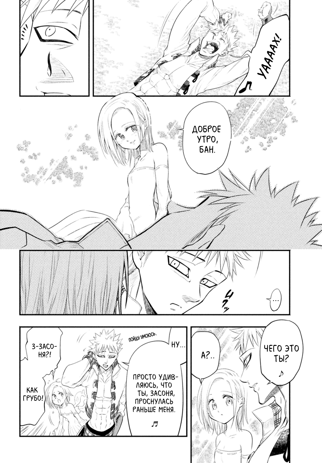 Read Nanatsu no Taizai Seven Days -Tozoku to Seishojo Manga Online