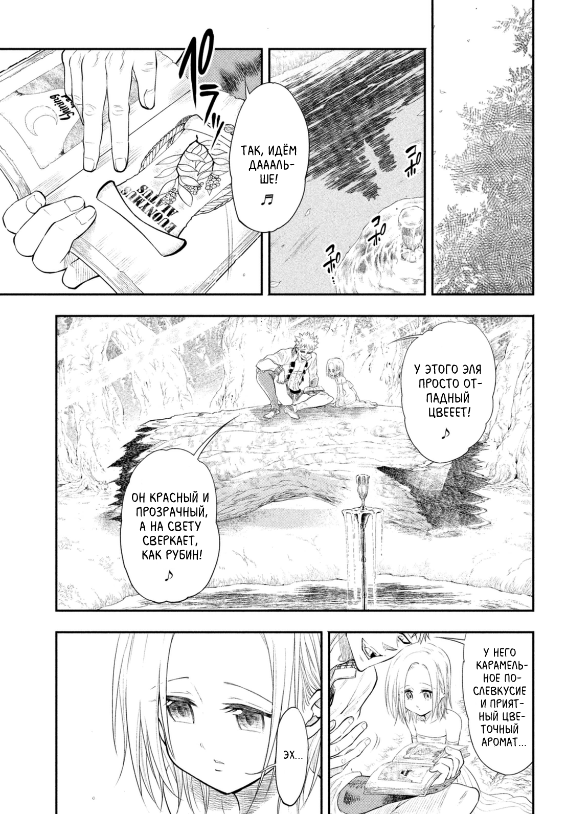 Read Nanatsu no Taizai Seven Days -Tozoku to Seishojo Manga Online