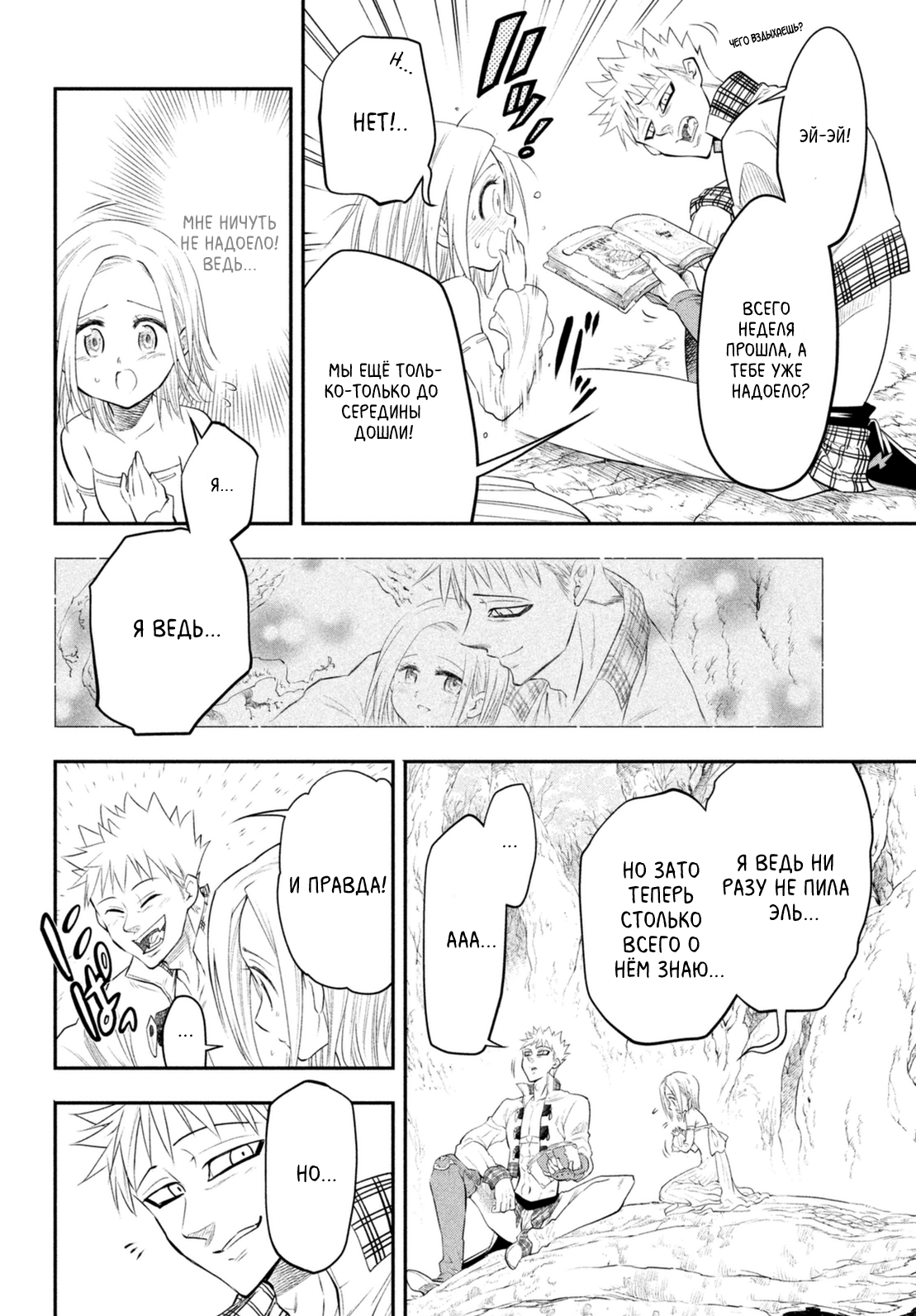 Read Nanatsu no Taizai Seven Days -Tozoku to Seishojo Manga Online