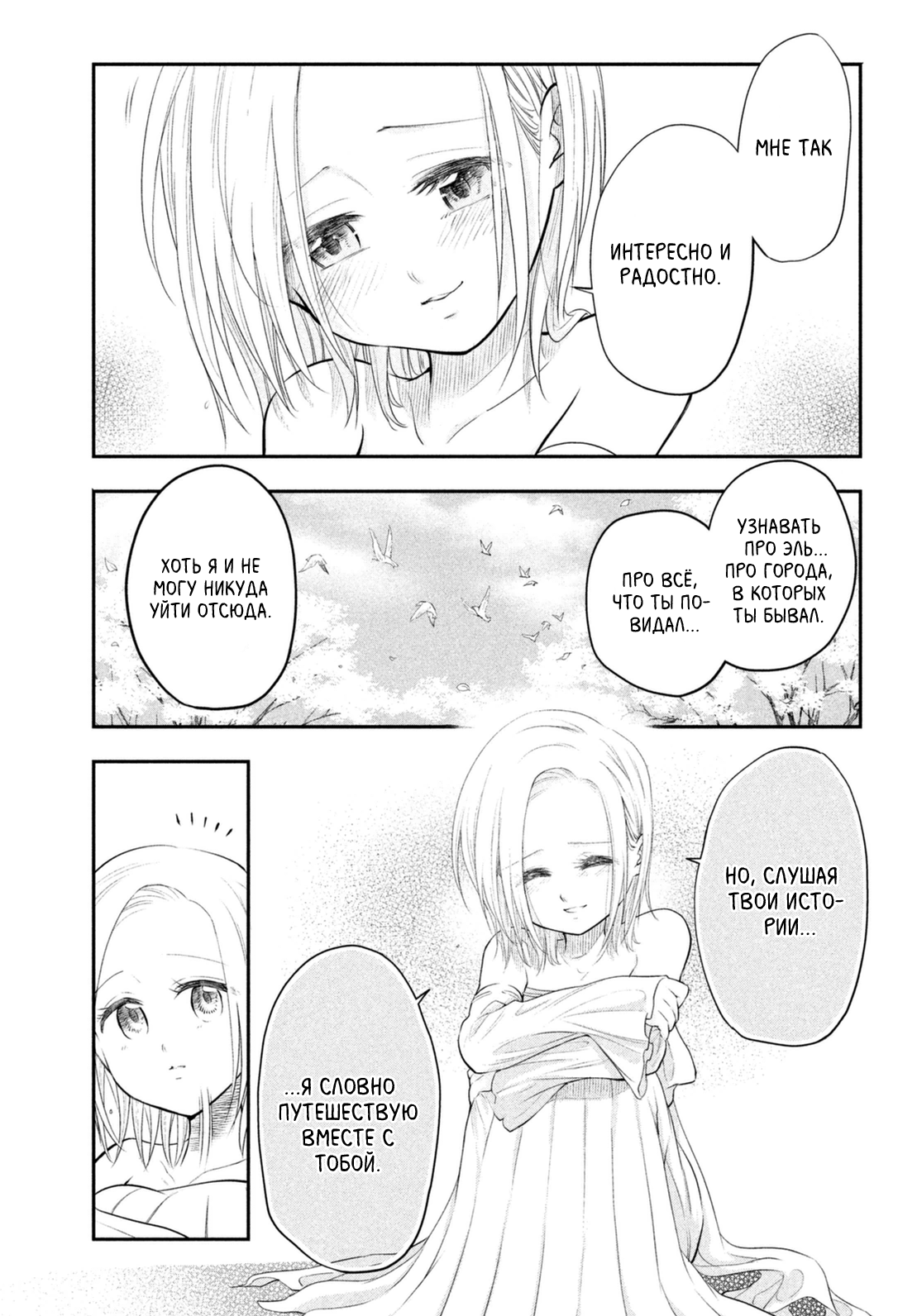 Read Nanatsu no Taizai Seven Days -Tozoku to Seishojo Manga Online