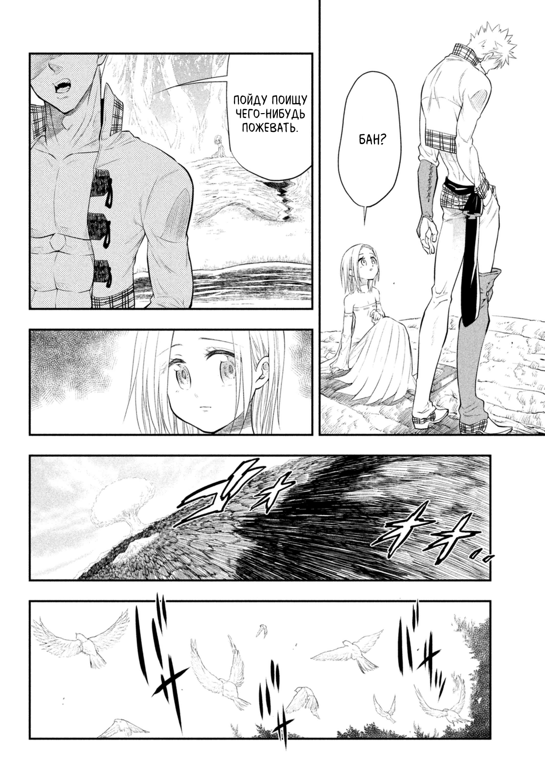 Read Nanatsu no Taizai Seven Days -Tozoku to Seishojo Manga Online