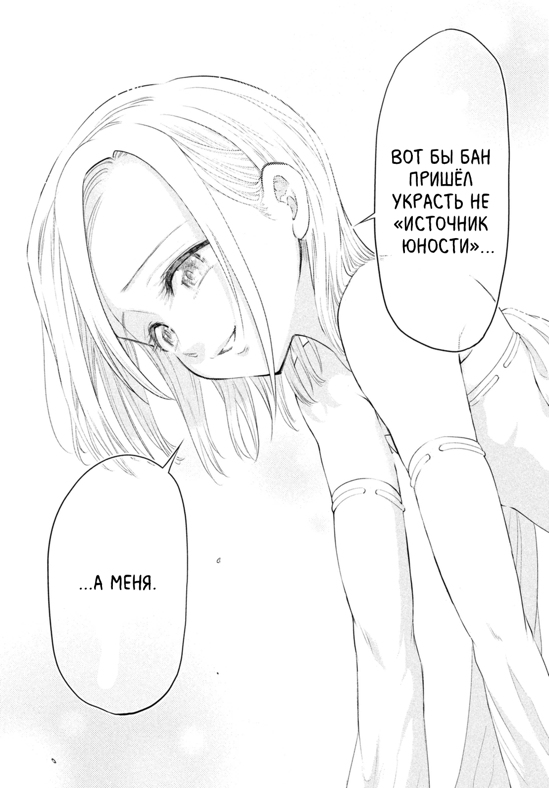 Read Nanatsu no Taizai Seven Days -Tozoku to Seishojo Manga Online