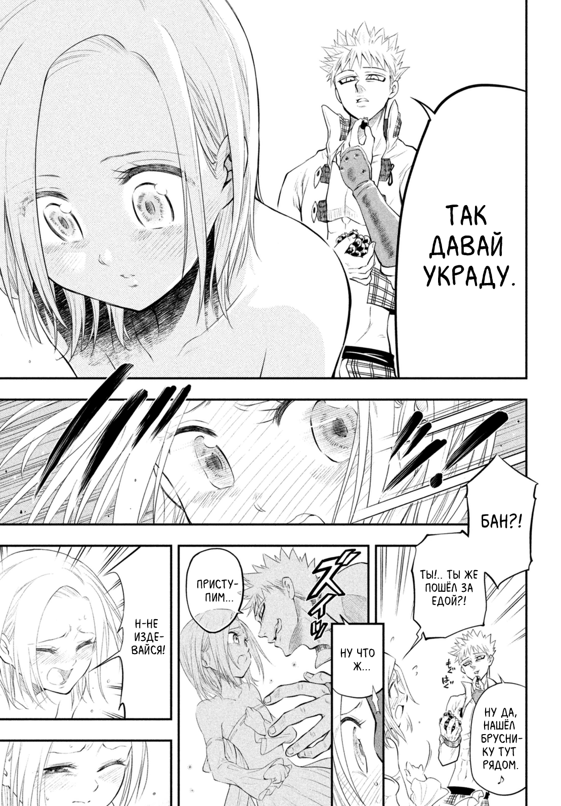 Read Nanatsu no Taizai Seven Days -Tozoku to Seishojo Manga Online