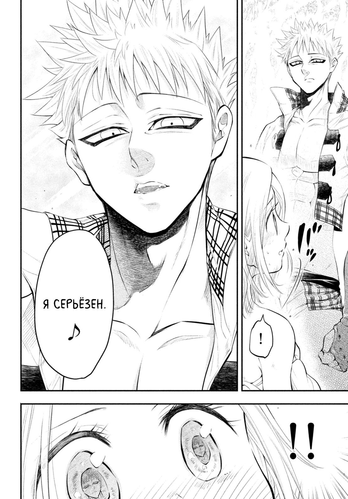 Read Nanatsu no Taizai Seven Days -Tozoku to Seishojo Manga Online