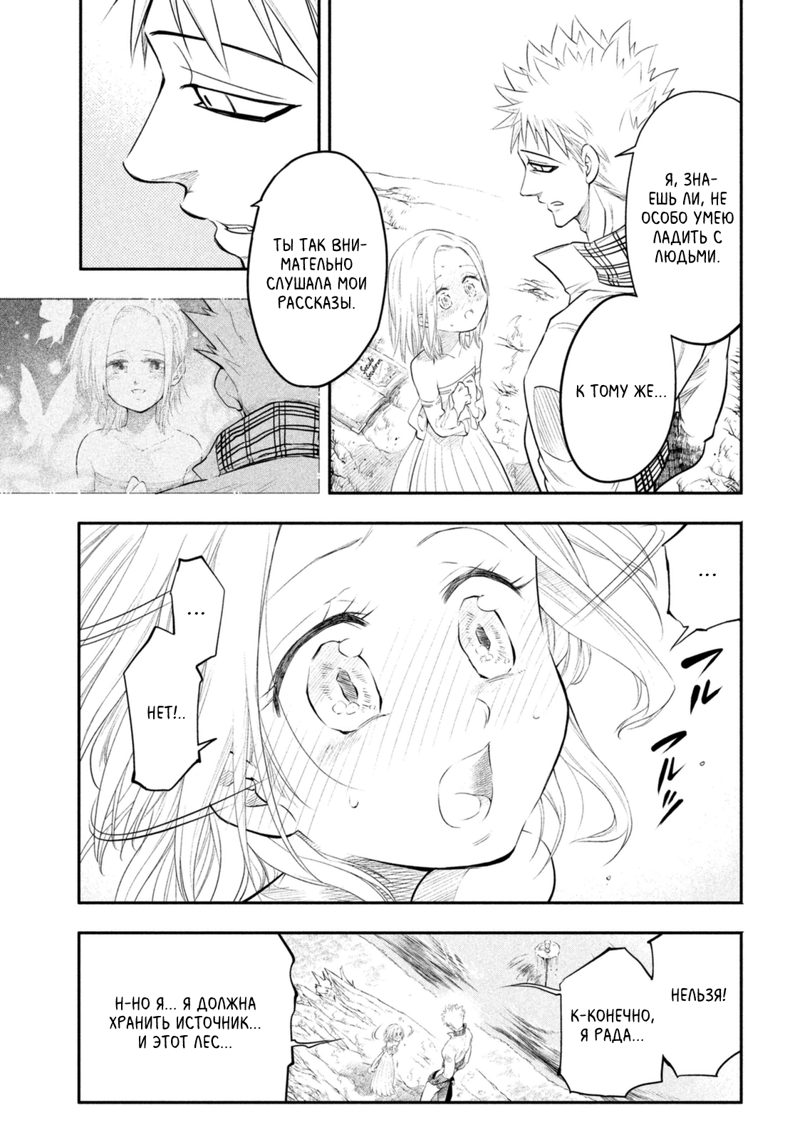 Read Nanatsu no Taizai Seven Days -Tozoku to Seishojo Manga Online