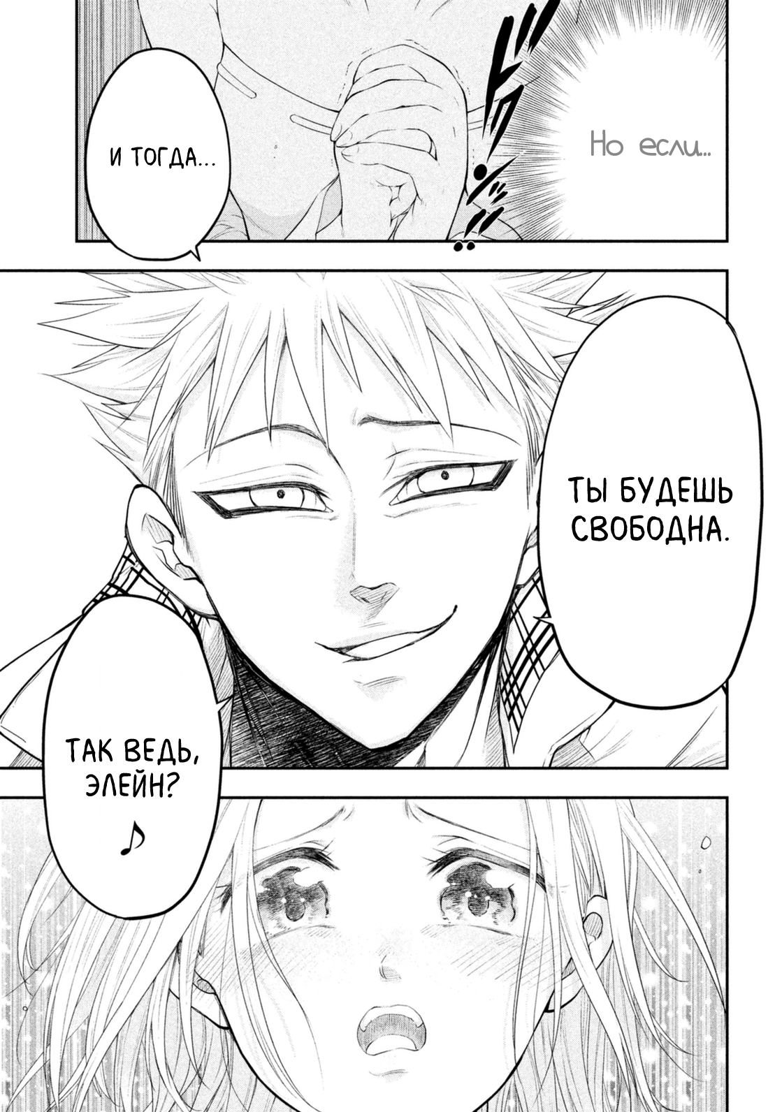 Read Nanatsu no Taizai Seven Days -Tozoku to Seishojo Manga Online