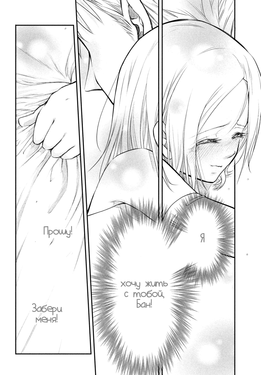 Read Nanatsu no Taizai Seven Days -Tozoku to Seishojo Manga Online