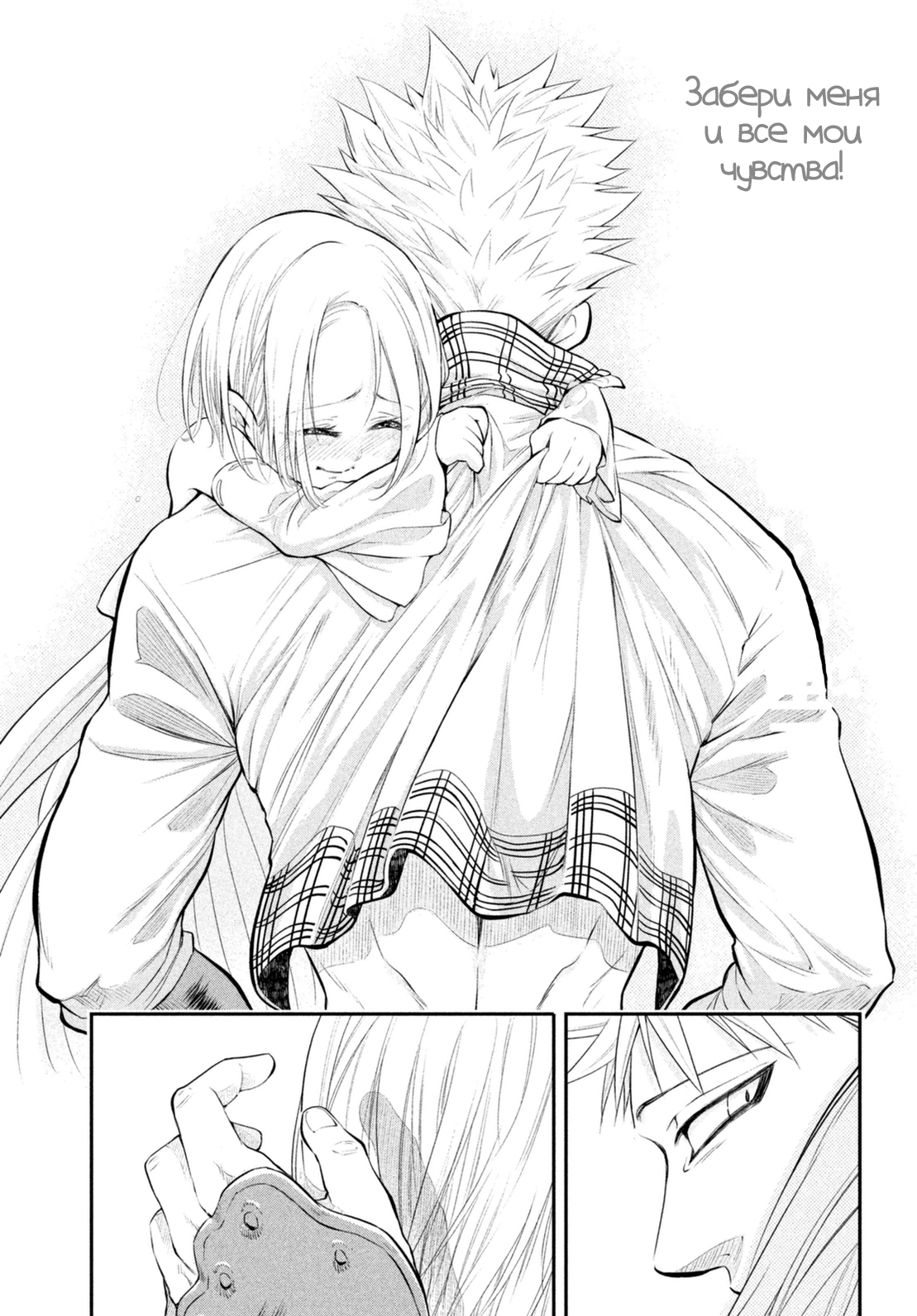 Read Nanatsu no Taizai Seven Days -Tozoku to Seishojo Manga Online