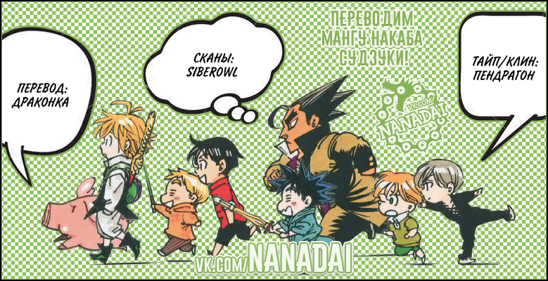 Read Nanatsu no Taizai Seven Days -Tozoku to Seishojo Manga Online