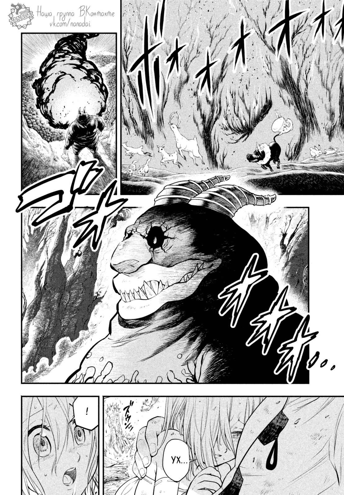 Read Nanatsu no Taizai Seven Days -Tozoku to Seishojo Manga Online