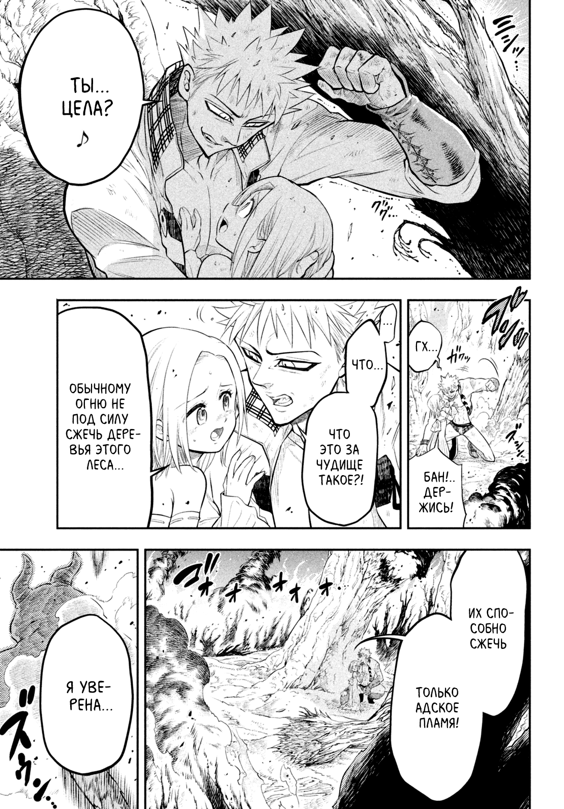 Read Nanatsu no Taizai Seven Days -Tozoku to Seishojo Manga Online