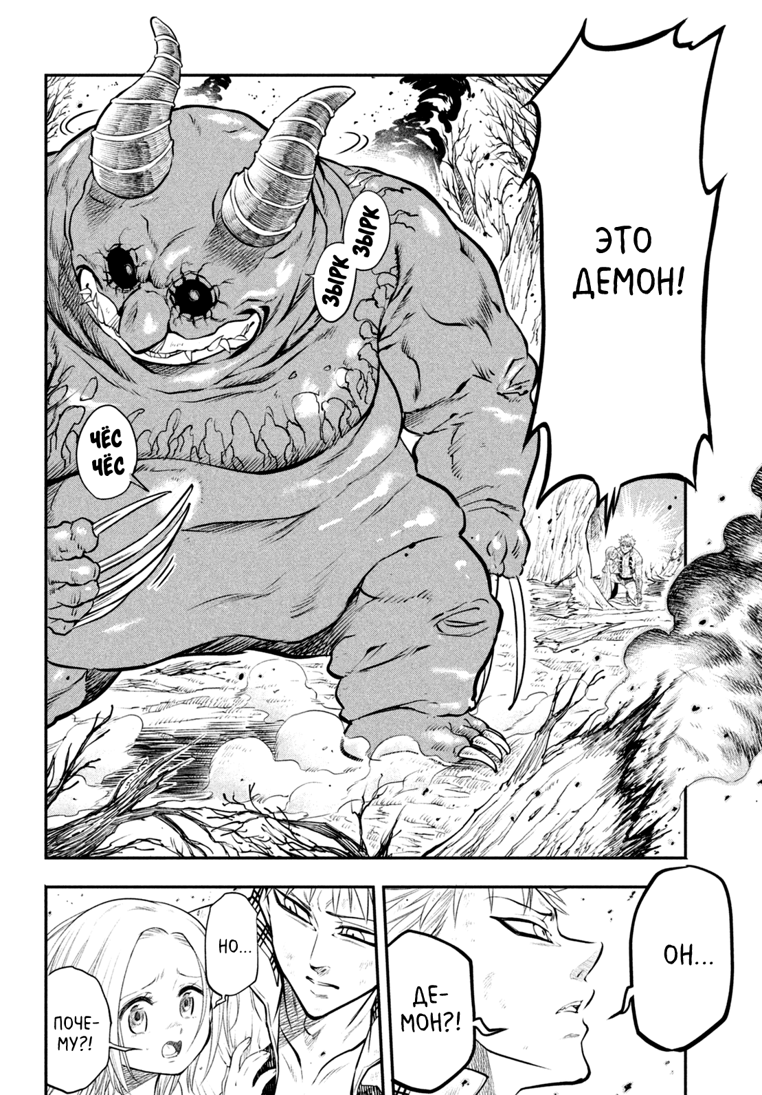 Read Nanatsu no Taizai Seven Days -Tozoku to Seishojo Manga Online