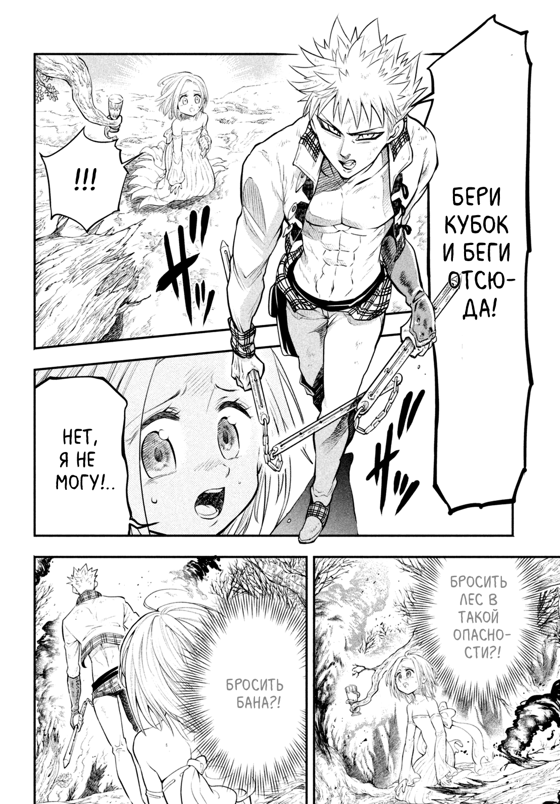 Read Nanatsu no Taizai Seven Days -Tozoku to Seishojo Manga Online