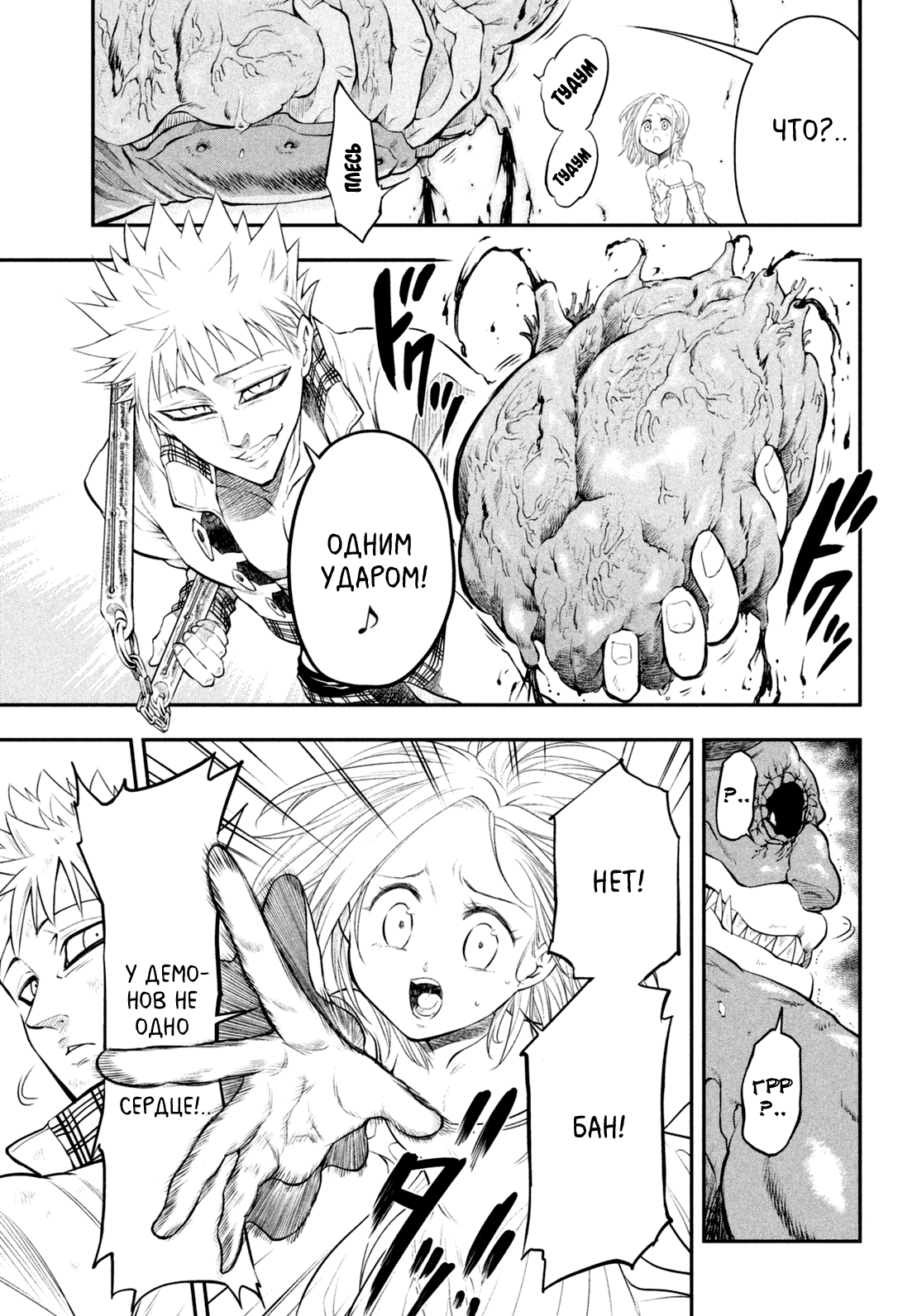 Read Nanatsu no Taizai Seven Days -Tozoku to Seishojo Manga Online