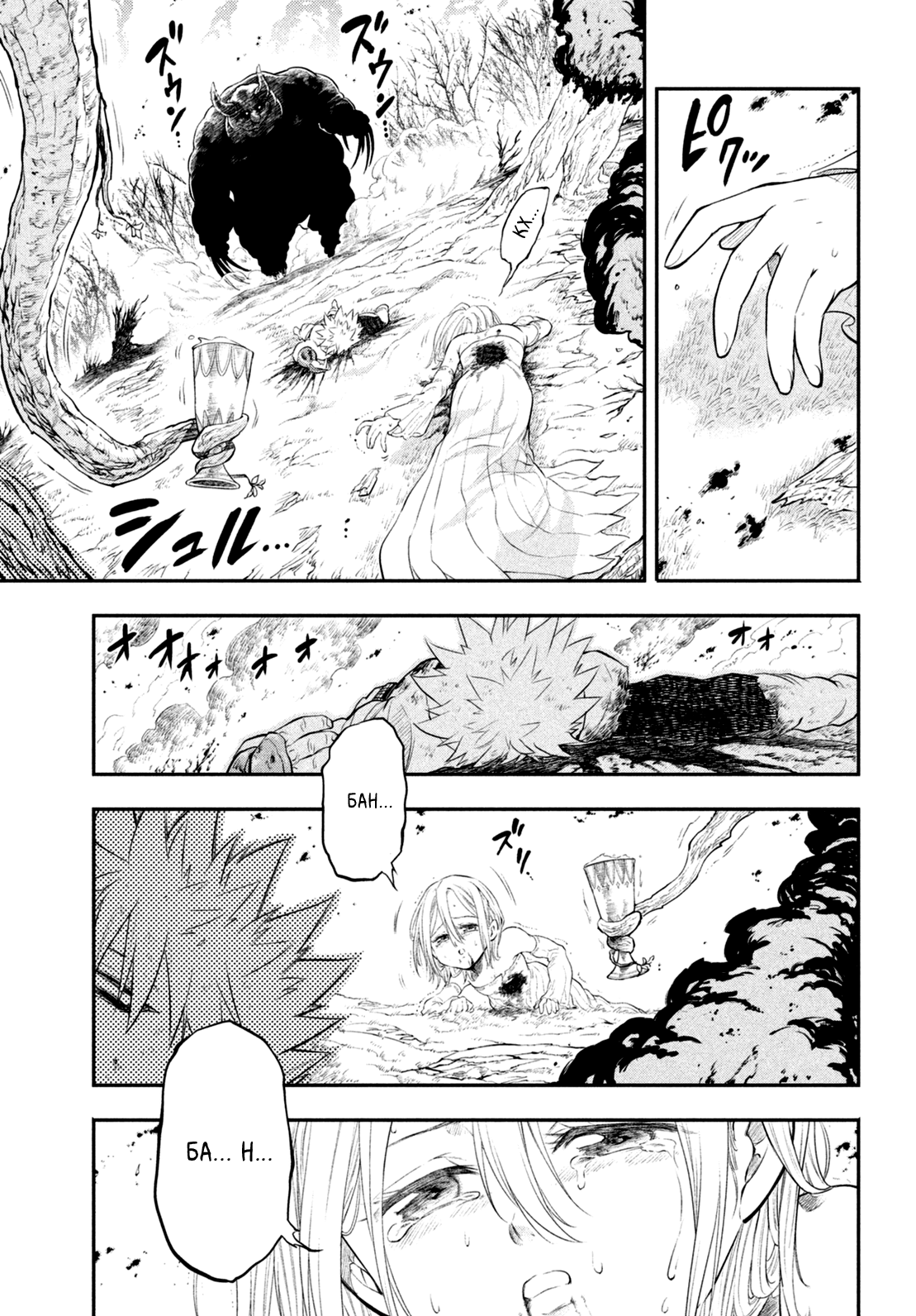 Read Nanatsu no Taizai Seven Days -Tozoku to Seishojo Manga Online