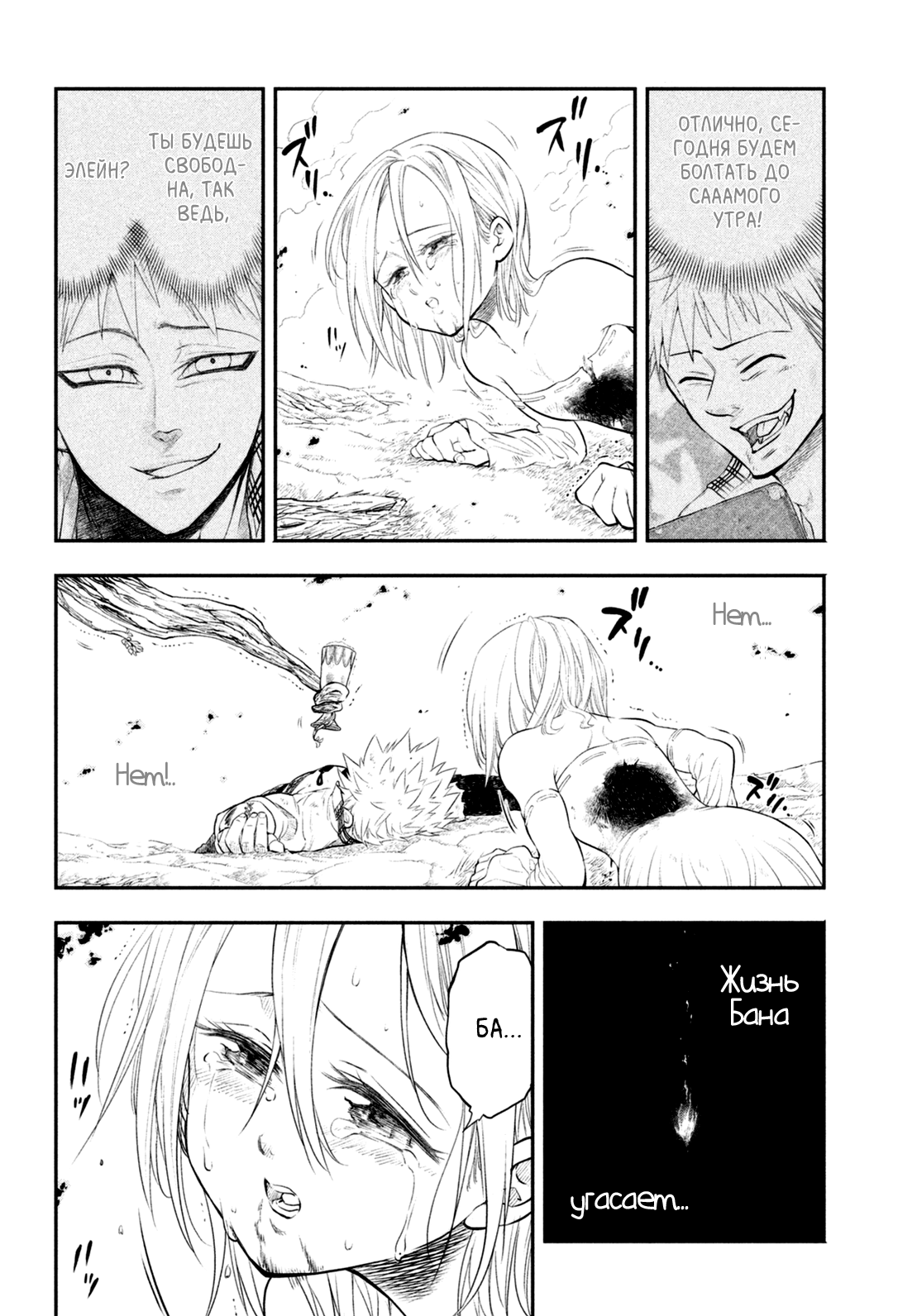 Read Nanatsu no Taizai Seven Days -Tozoku to Seishojo Manga Online