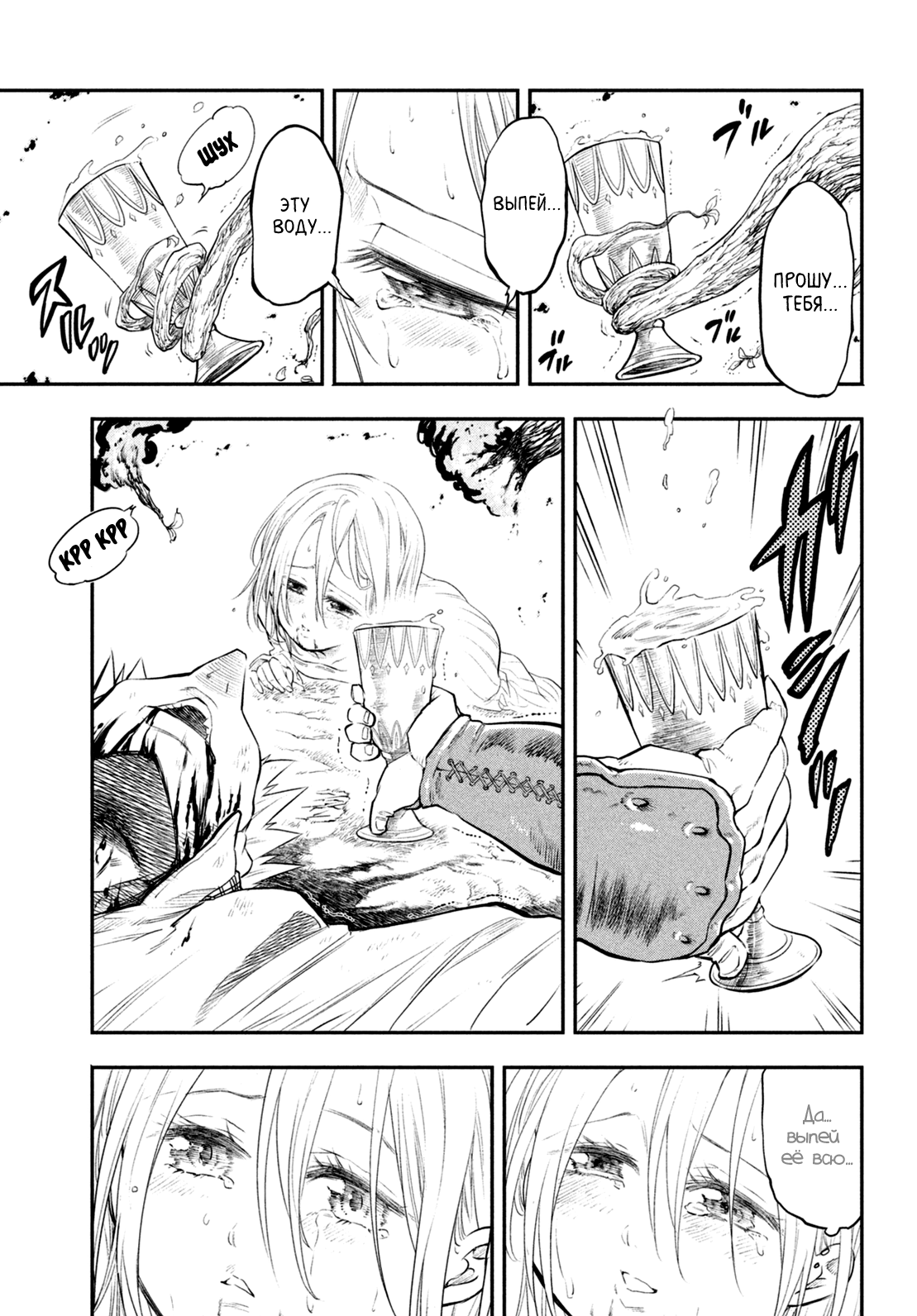 Read Nanatsu no Taizai Seven Days -Tozoku to Seishojo Manga Online