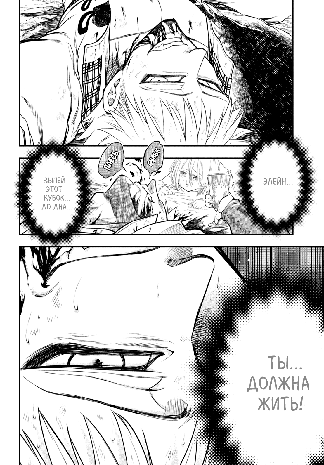 Read Nanatsu no Taizai Seven Days -Tozoku to Seishojo Manga Online