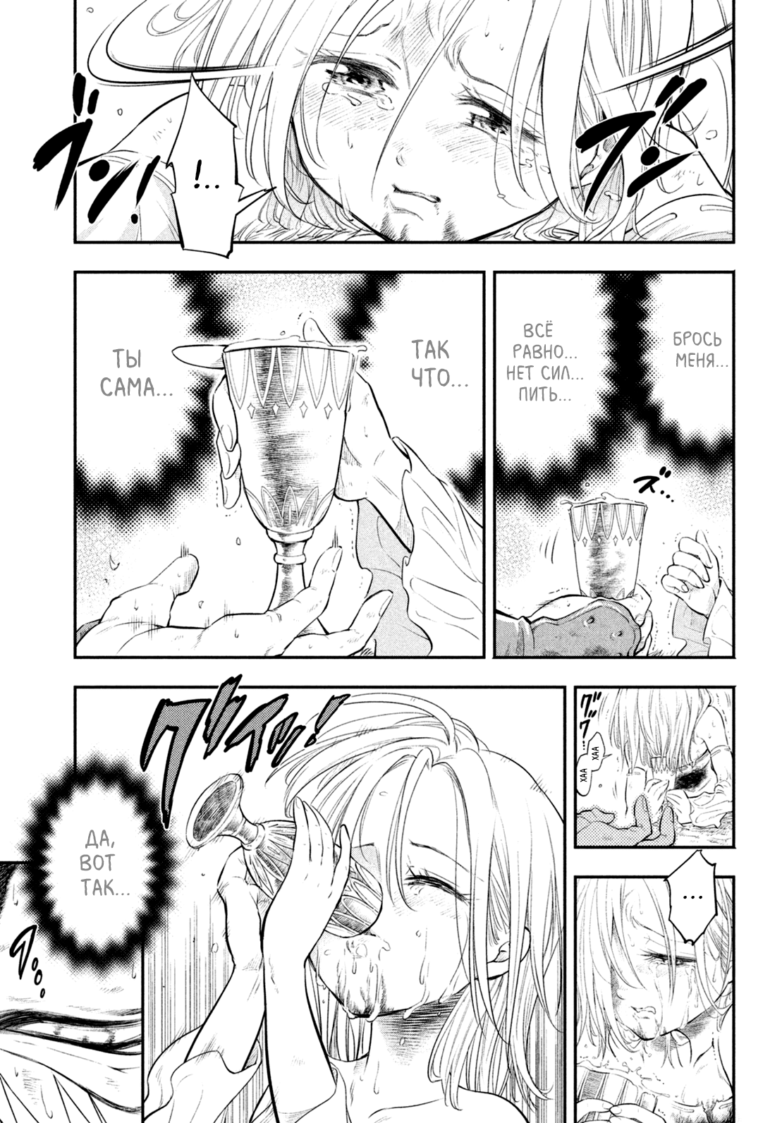 Read Nanatsu no Taizai Seven Days -Tozoku to Seishojo Manga Online