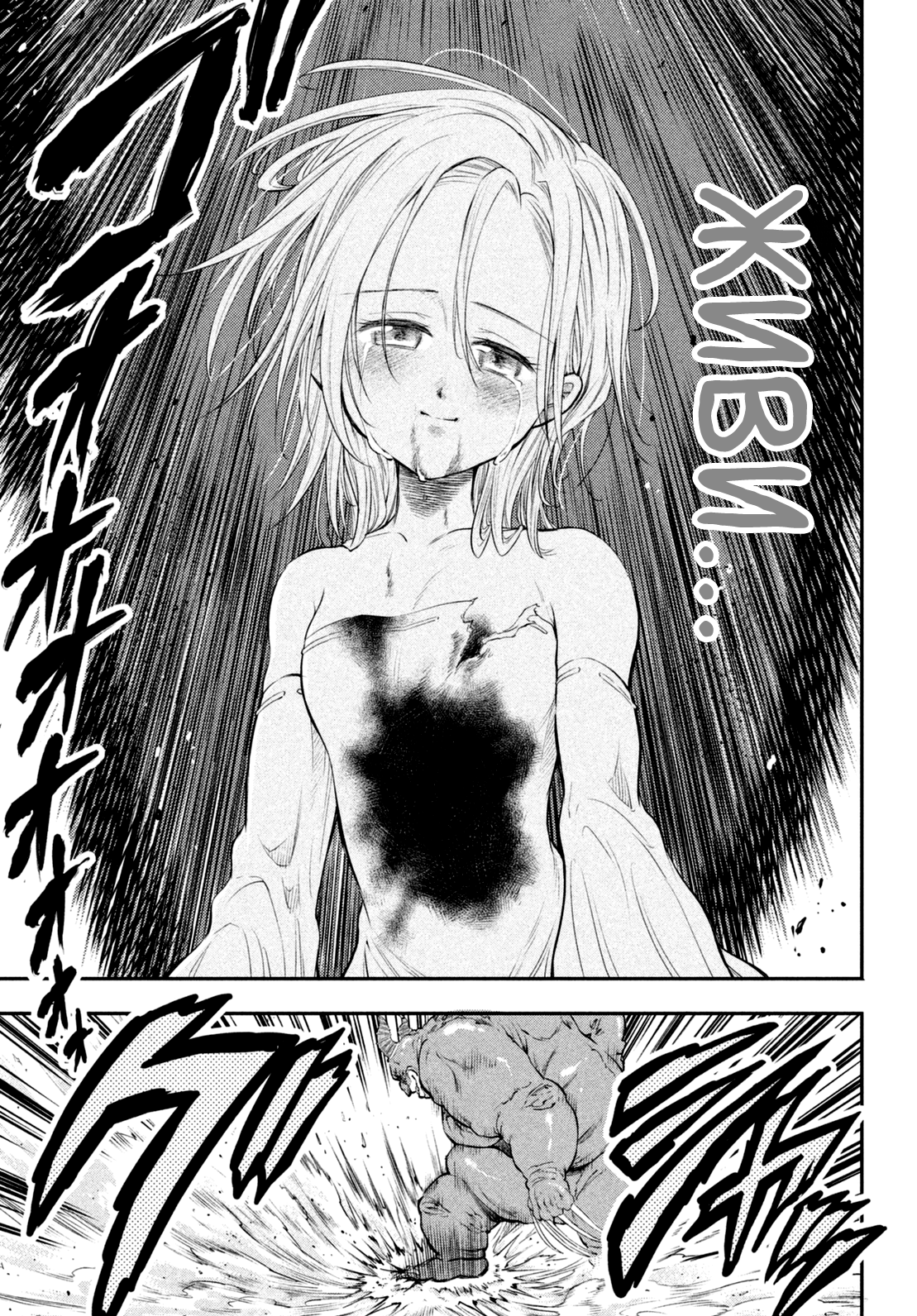 Read Nanatsu no Taizai Seven Days -Tozoku to Seishojo Manga Online