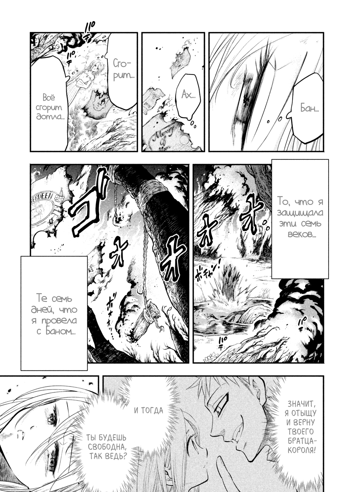 Read Nanatsu no Taizai Seven Days -Tozoku to Seishojo Manga Online