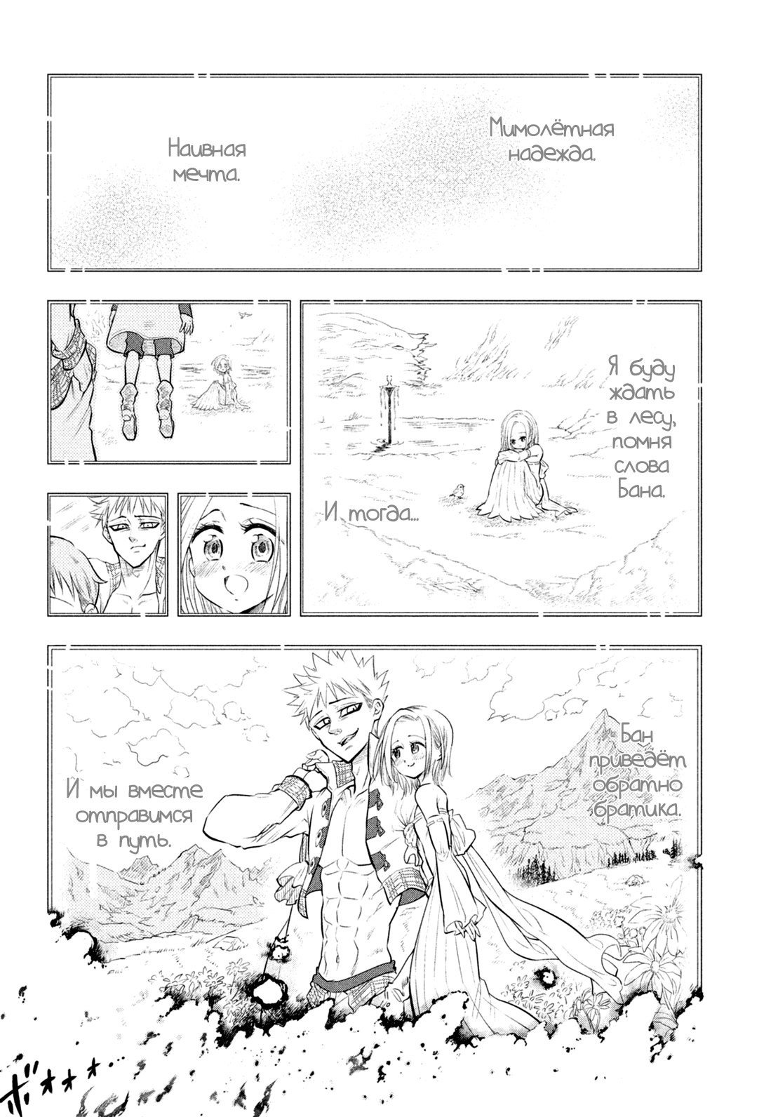 Read Nanatsu no Taizai Seven Days -Tozoku to Seishojo Manga Online