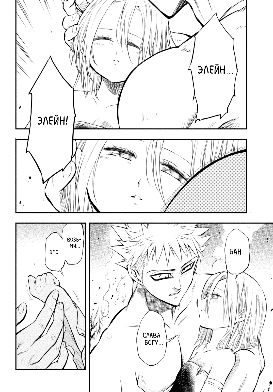 Read Nanatsu no Taizai Seven Days -Tozoku to Seishojo Manga Online