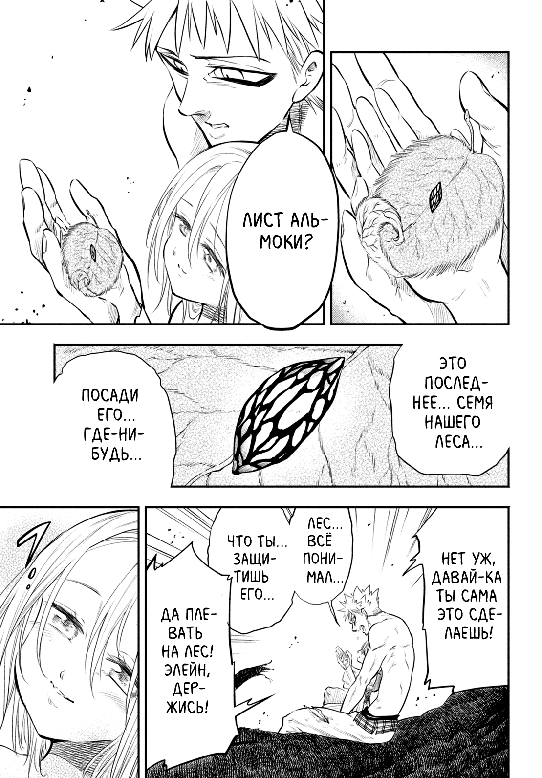 Read Nanatsu no Taizai Seven Days -Tozoku to Seishojo Manga Online