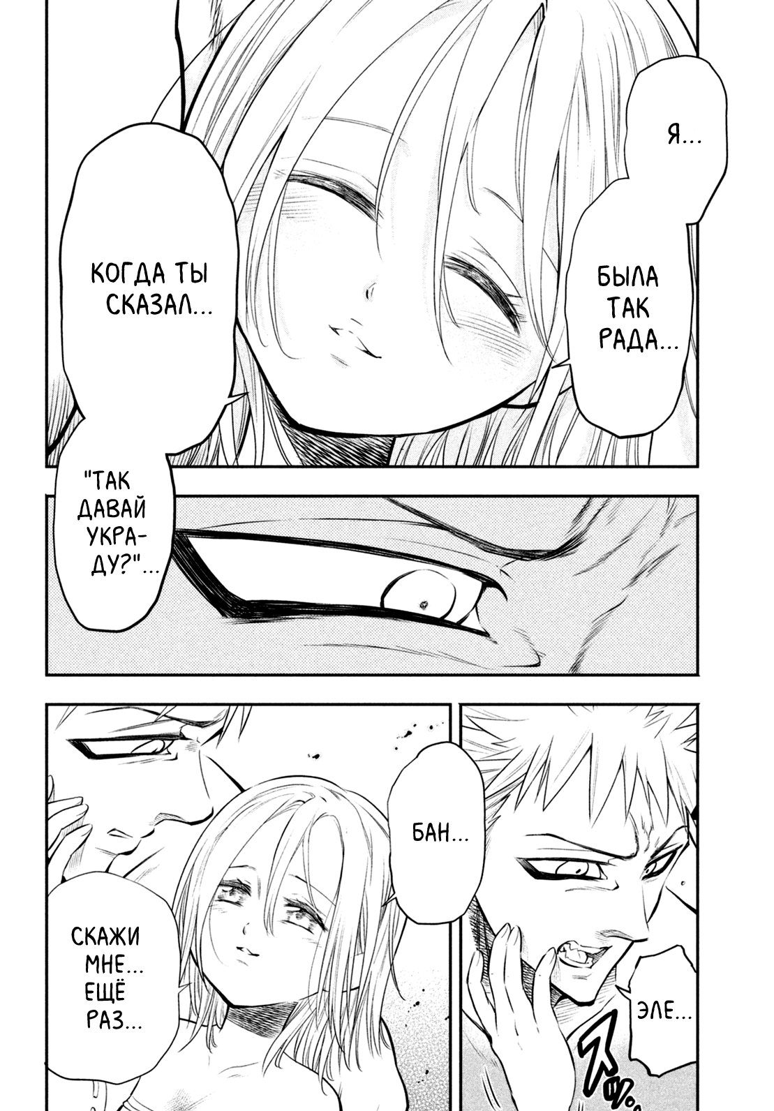 Read Nanatsu no Taizai Seven Days -Tozoku to Seishojo Manga Online