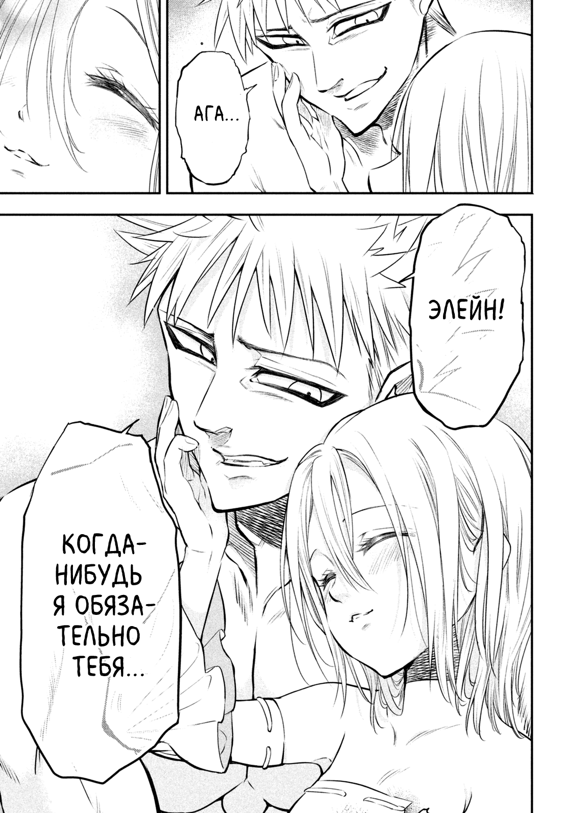 Read Nanatsu no Taizai Seven Days -Tozoku to Seishojo Manga Online