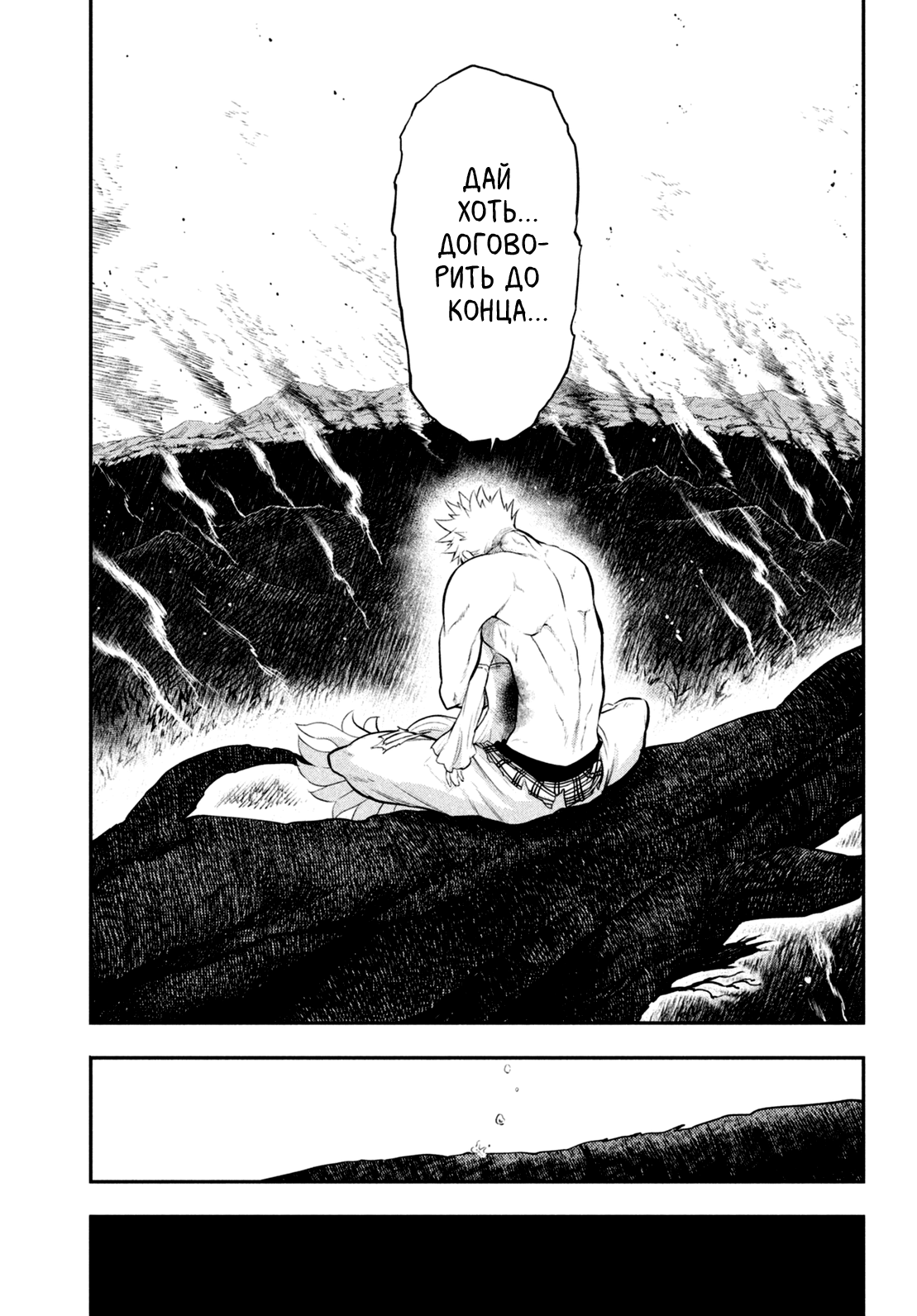 Read Nanatsu no Taizai Seven Days -Tozoku to Seishojo Manga Online